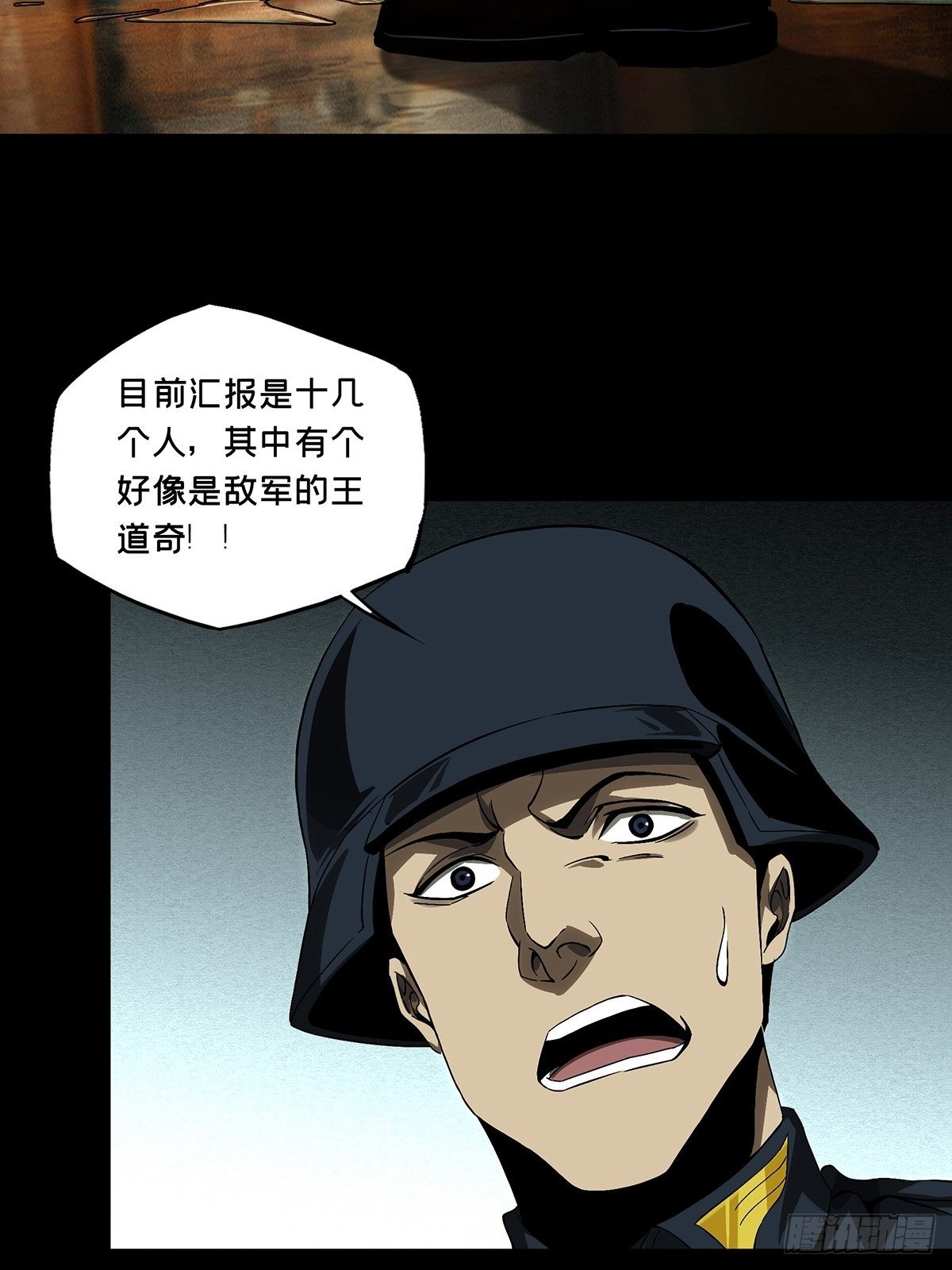 第一百四十五章_舍命下32