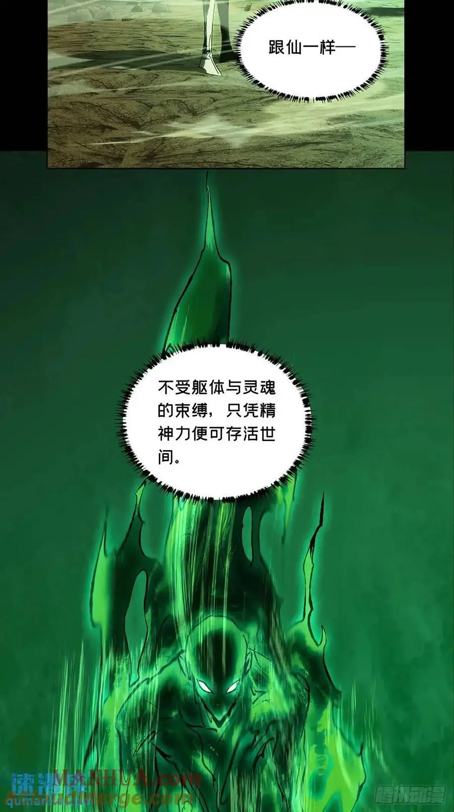第三百六十九章_元神上24