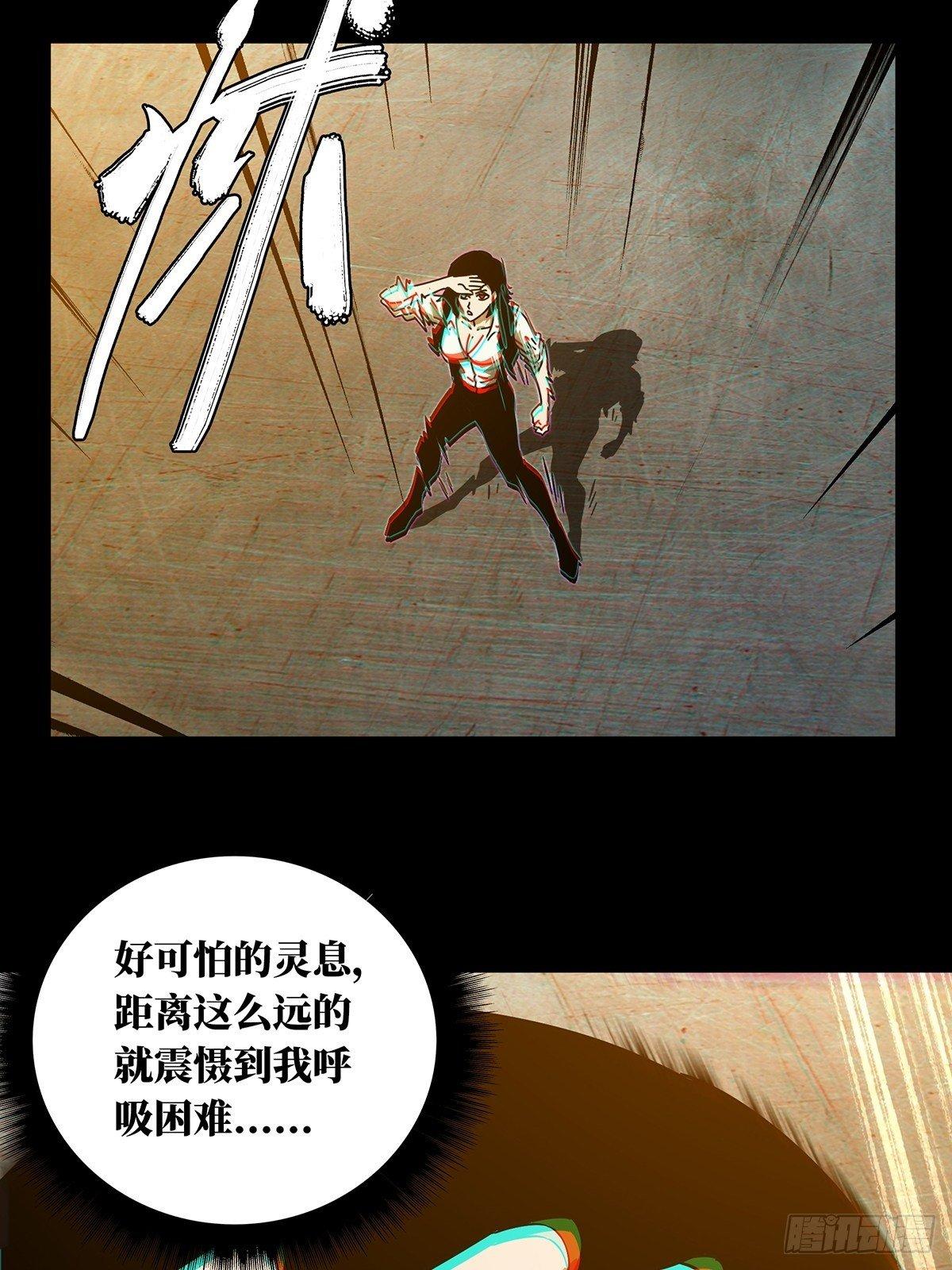 第八十八章_番天印下32