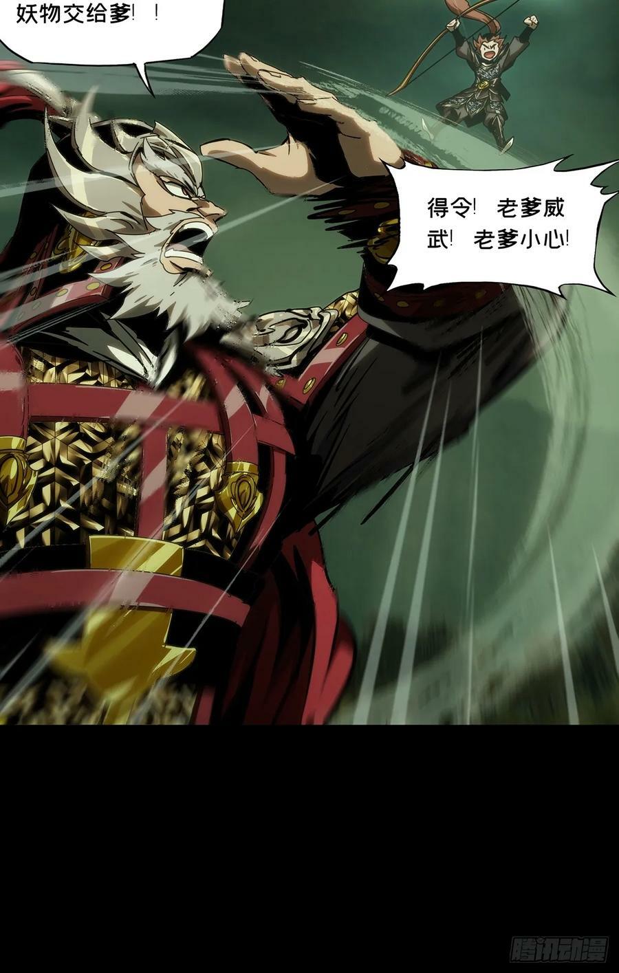 第三百二十章_奇袭下28