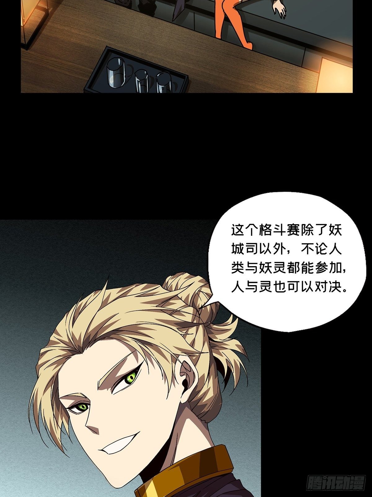 第一百七十一章_月茫岛中29
