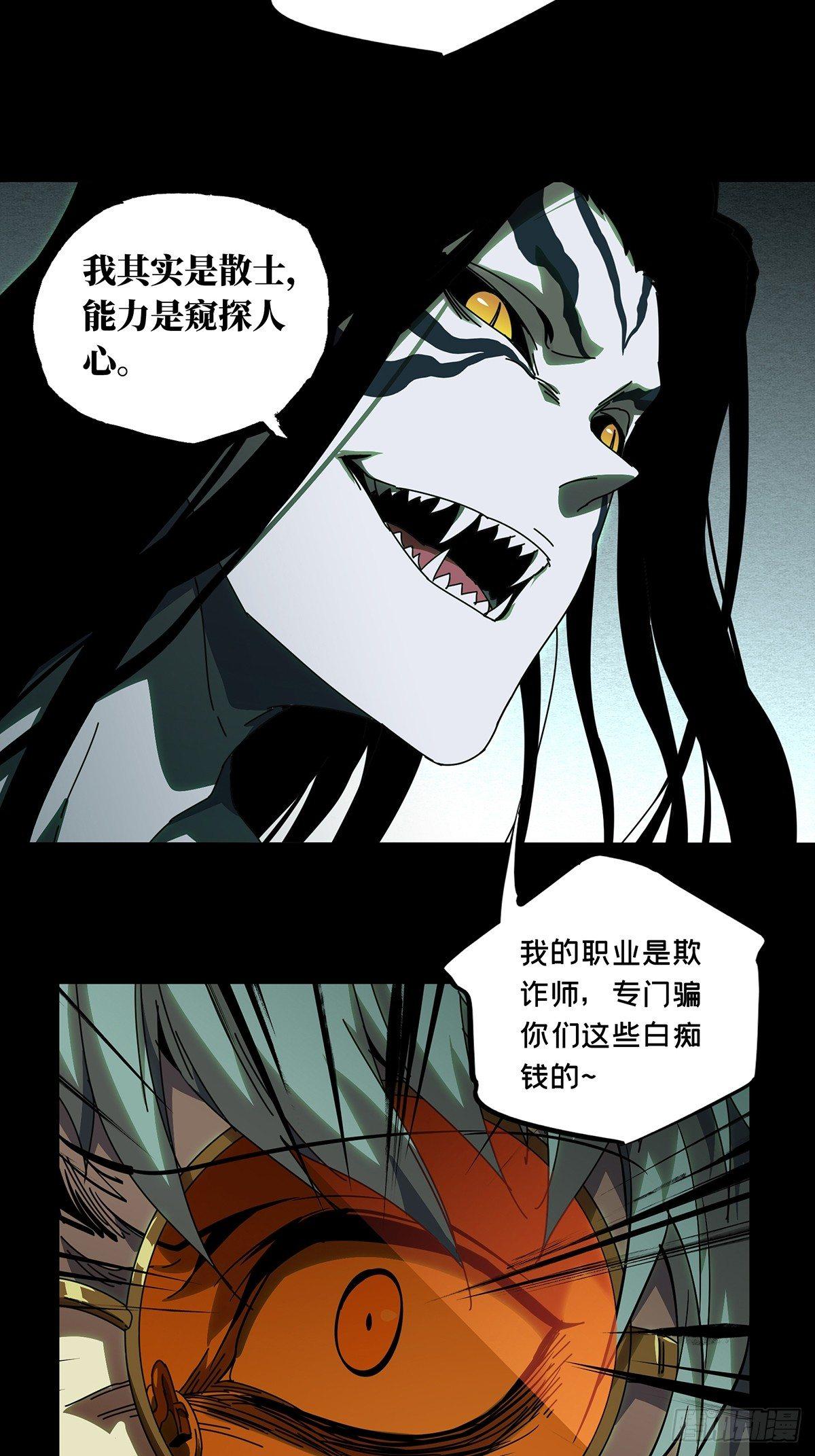 第七十四章_真相上19