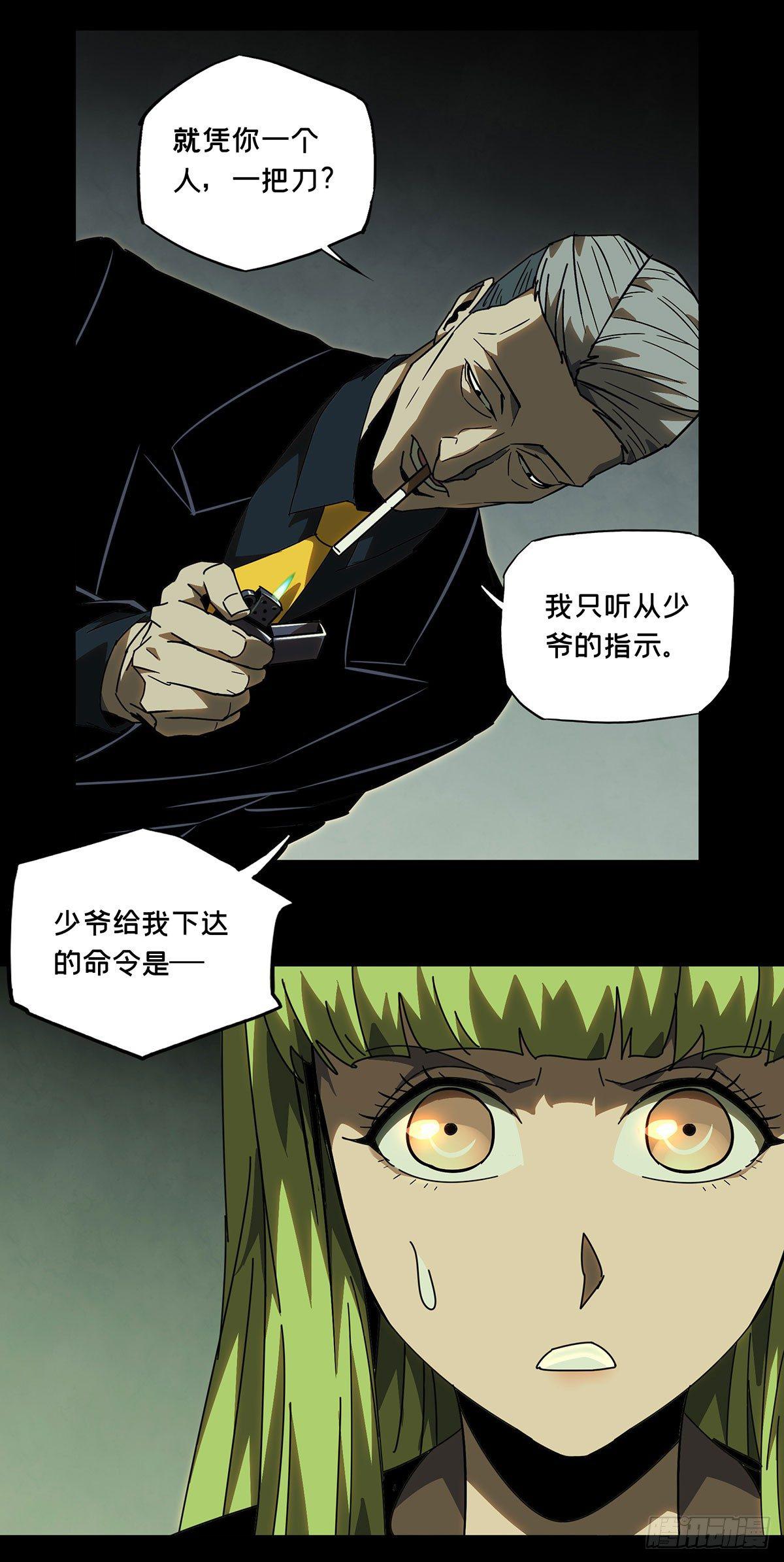 第六十二章_刀与盾上23