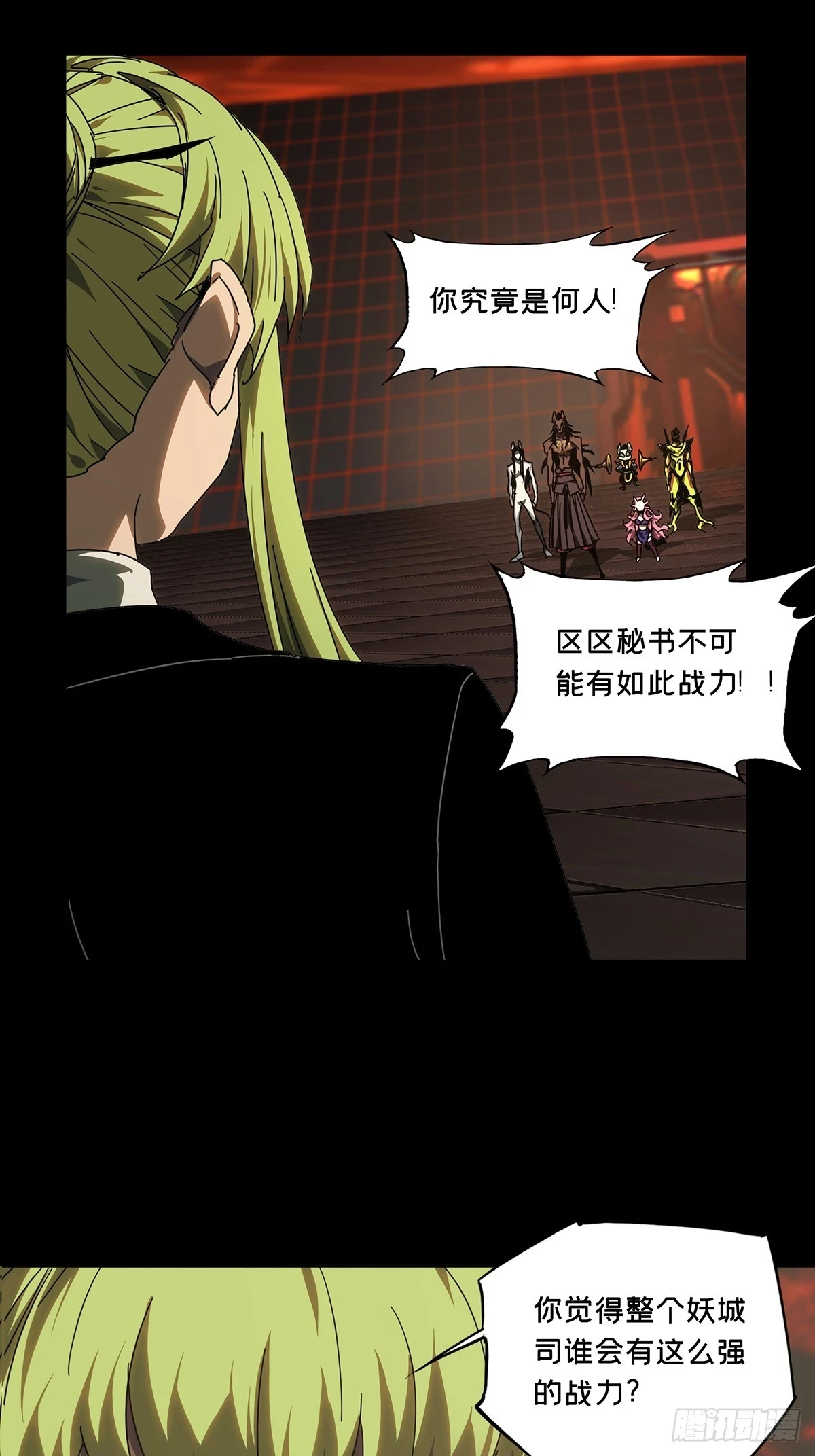 第二百八十四章_虐杀时刻中12