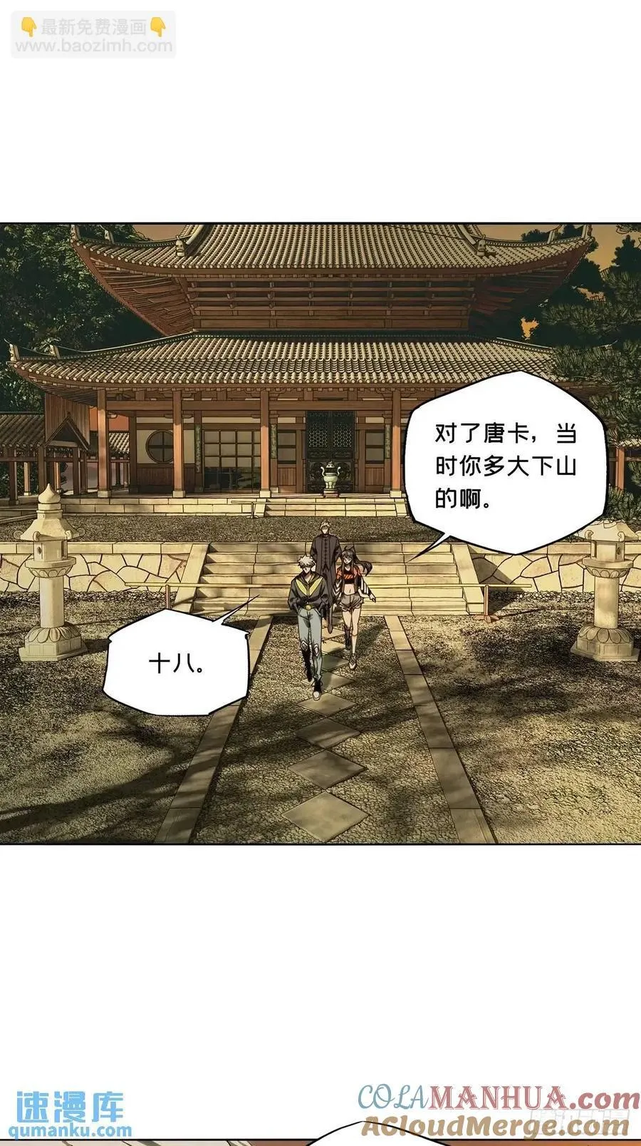 第三百六十七章_出山中12