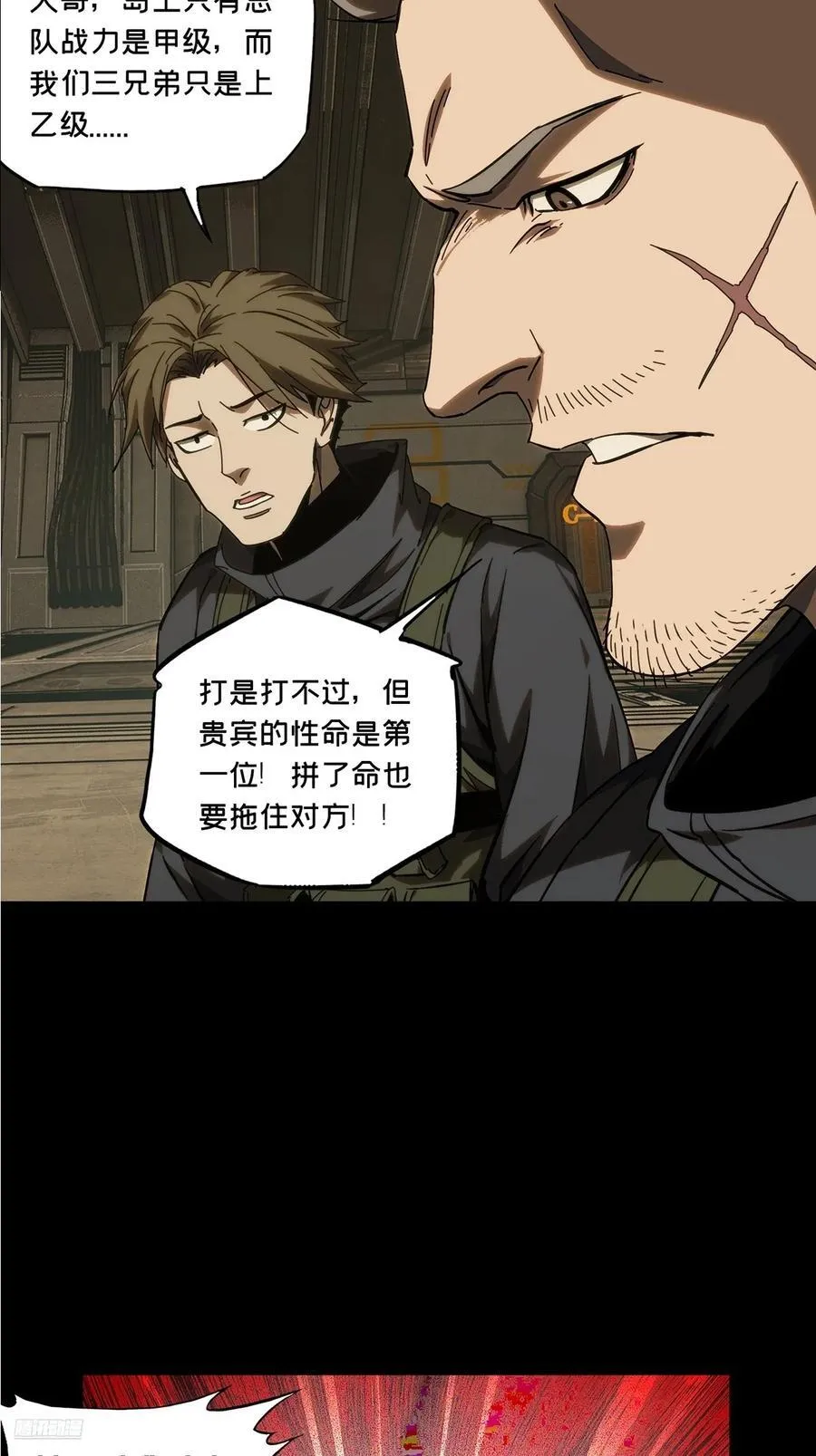 第三百八十六章_僵毒下11