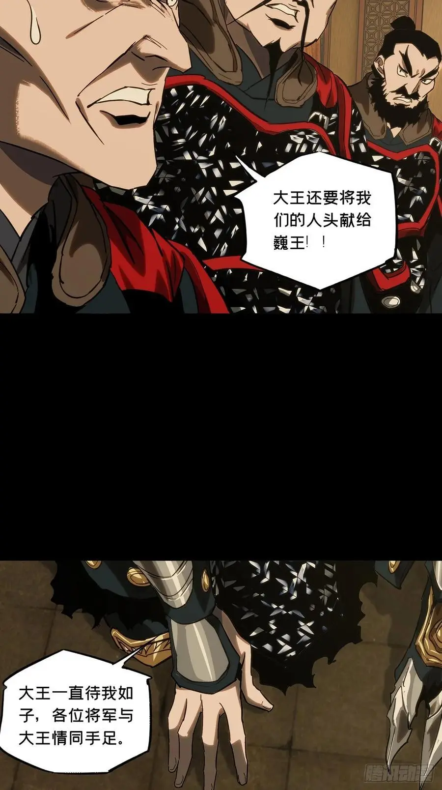 第三百五十四章_孤王上16