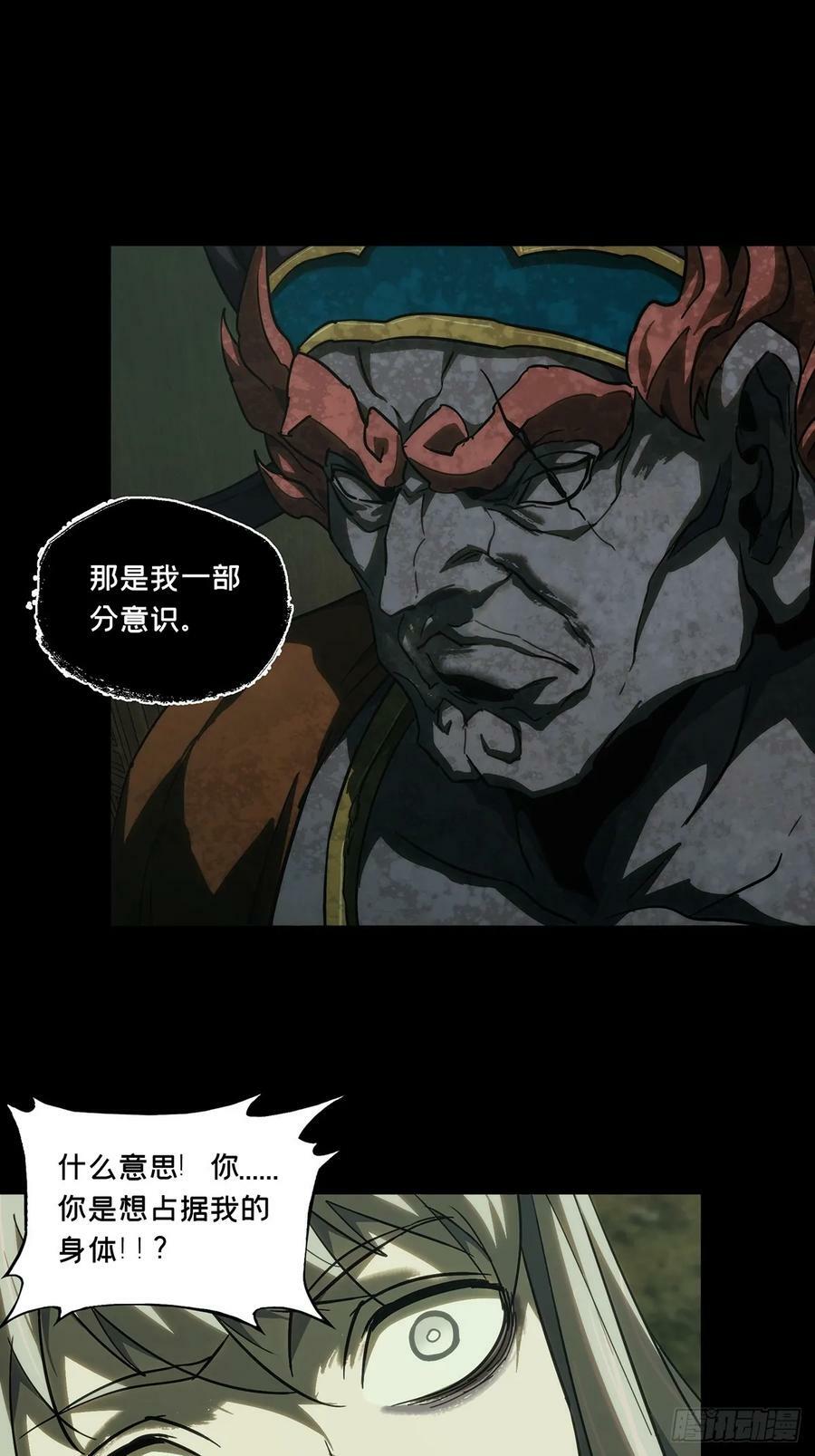 第三百二十八章_神中29