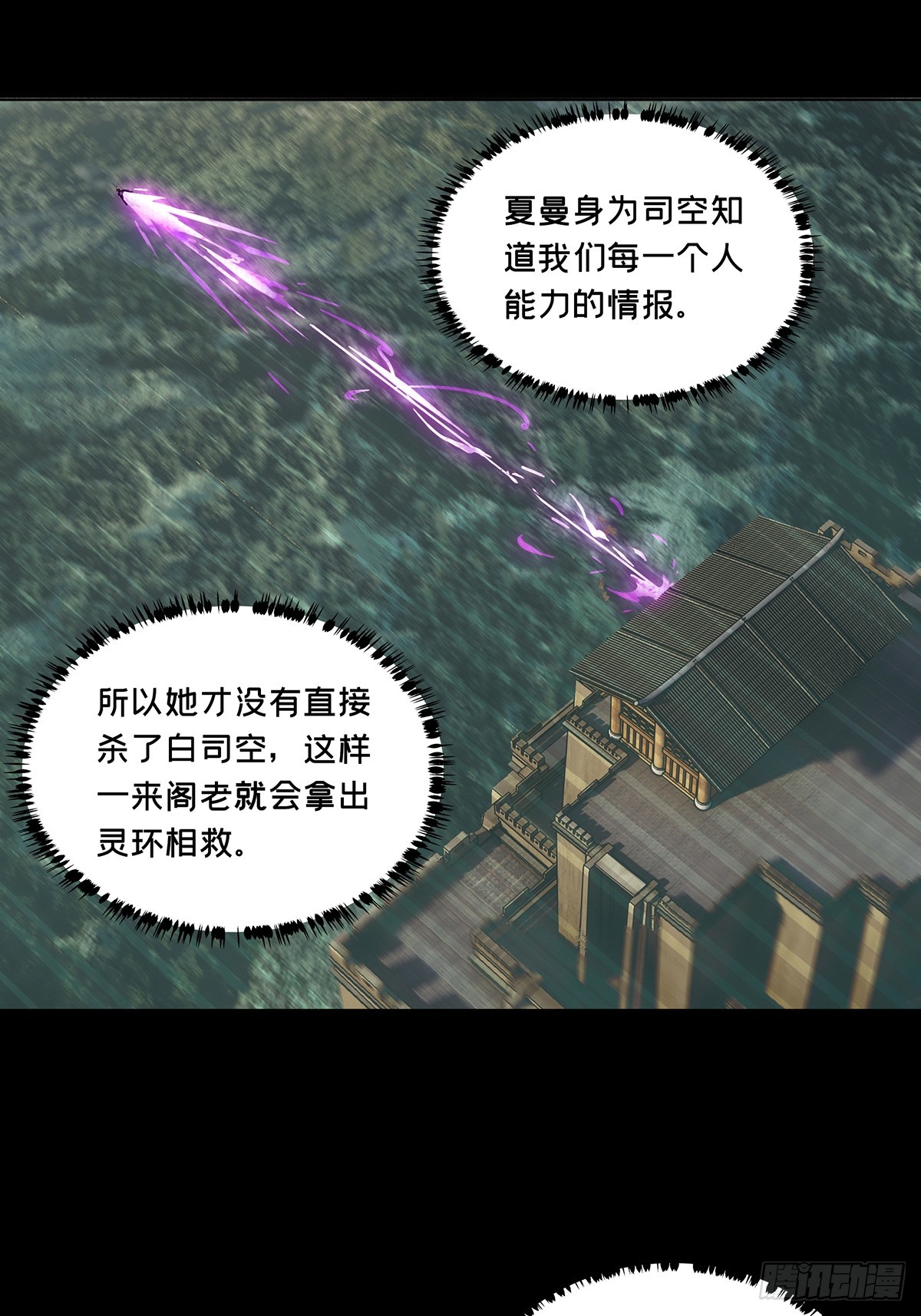 第二百六十九章_瓮中之鳖中42