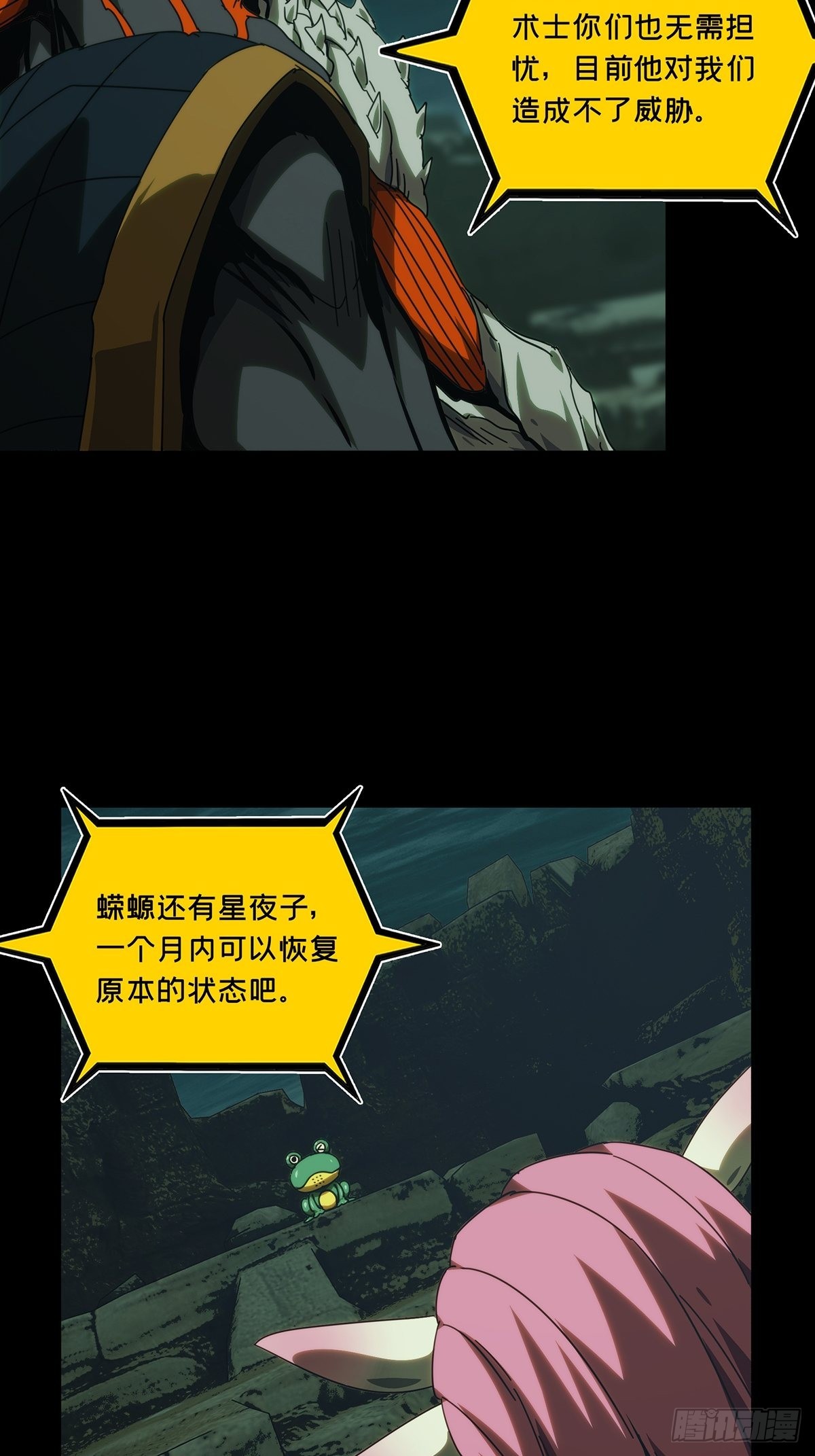 第二百一十七章_新师父下25