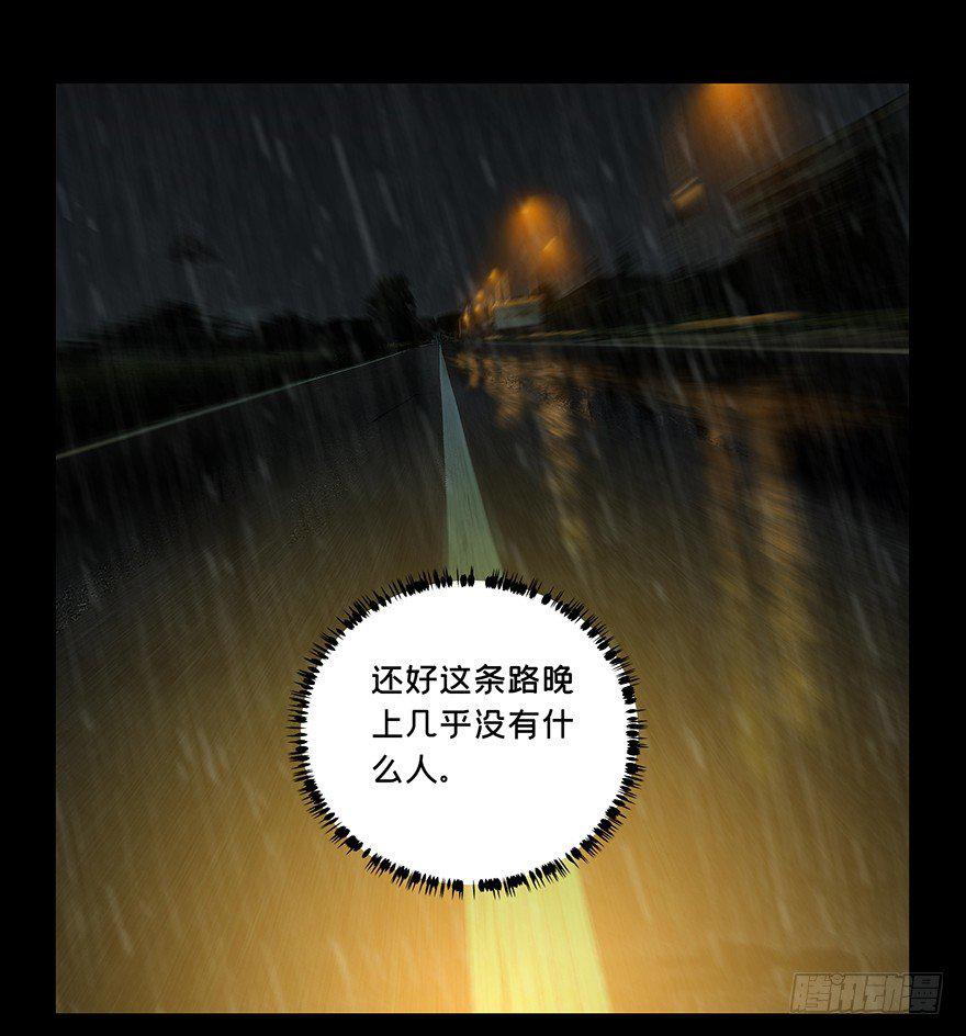 第五章_人魈上6