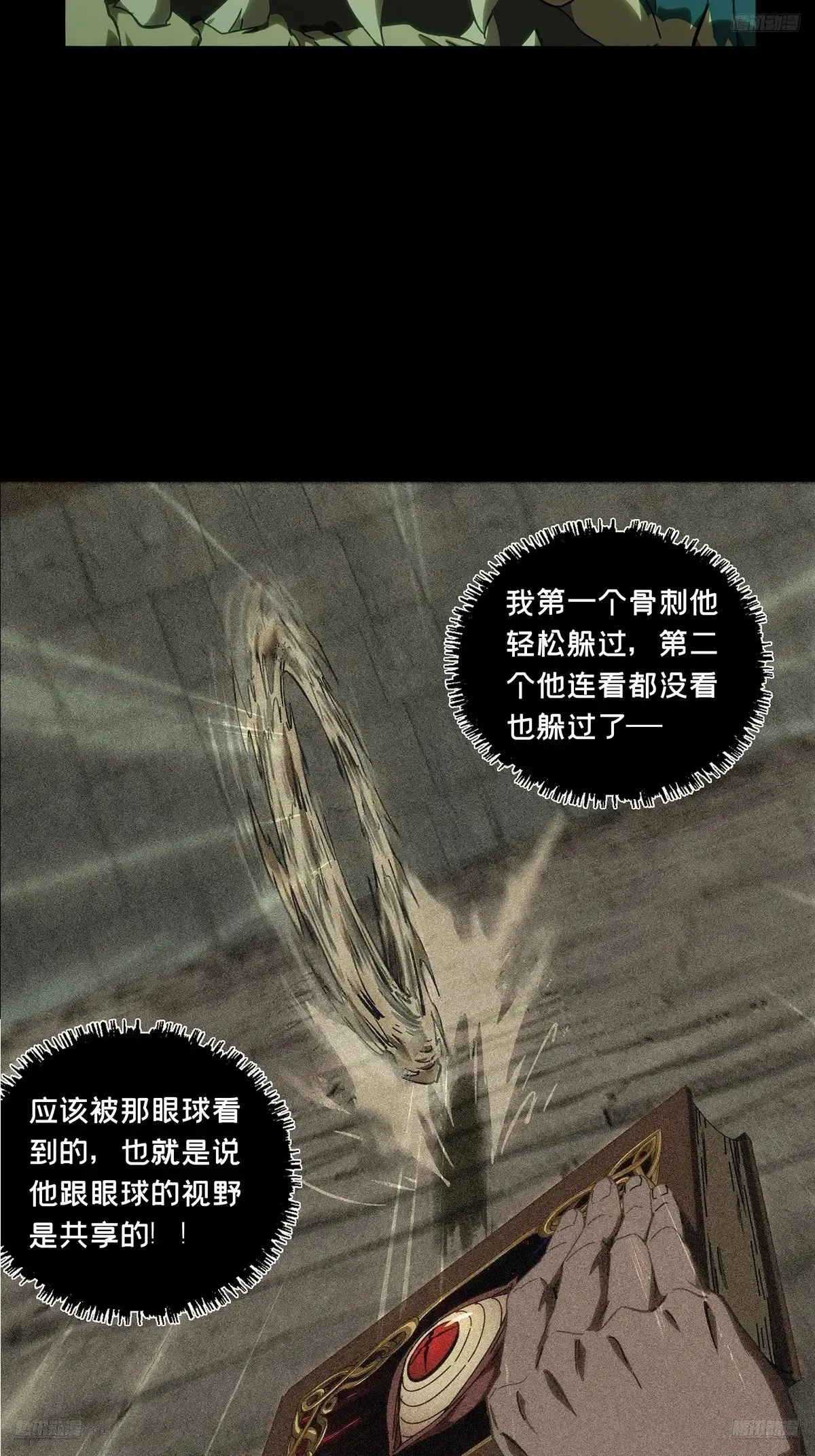 第三百九十七章/代表正义中6