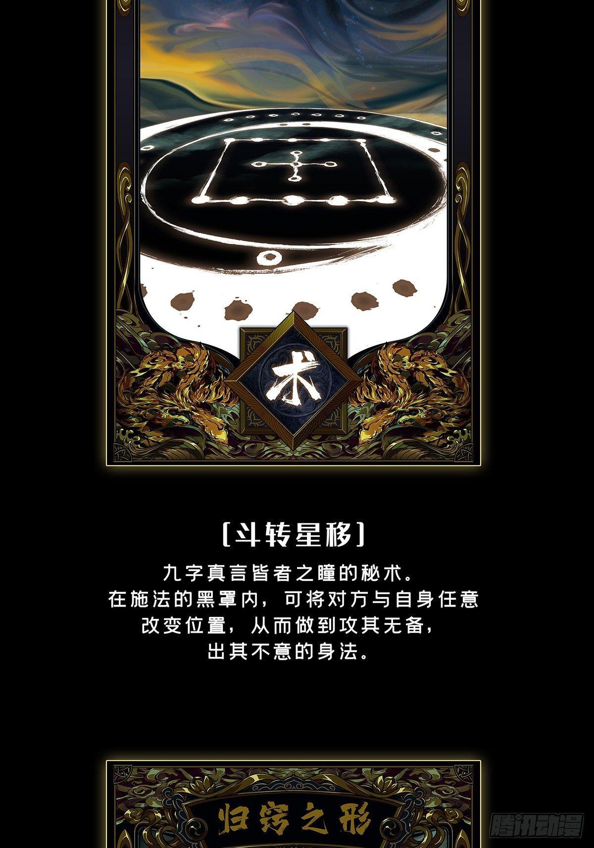 第七十九章_同门对决下40