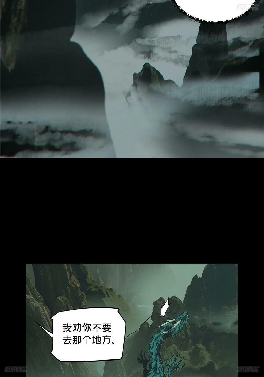 第三百三十二章_孽缘下7