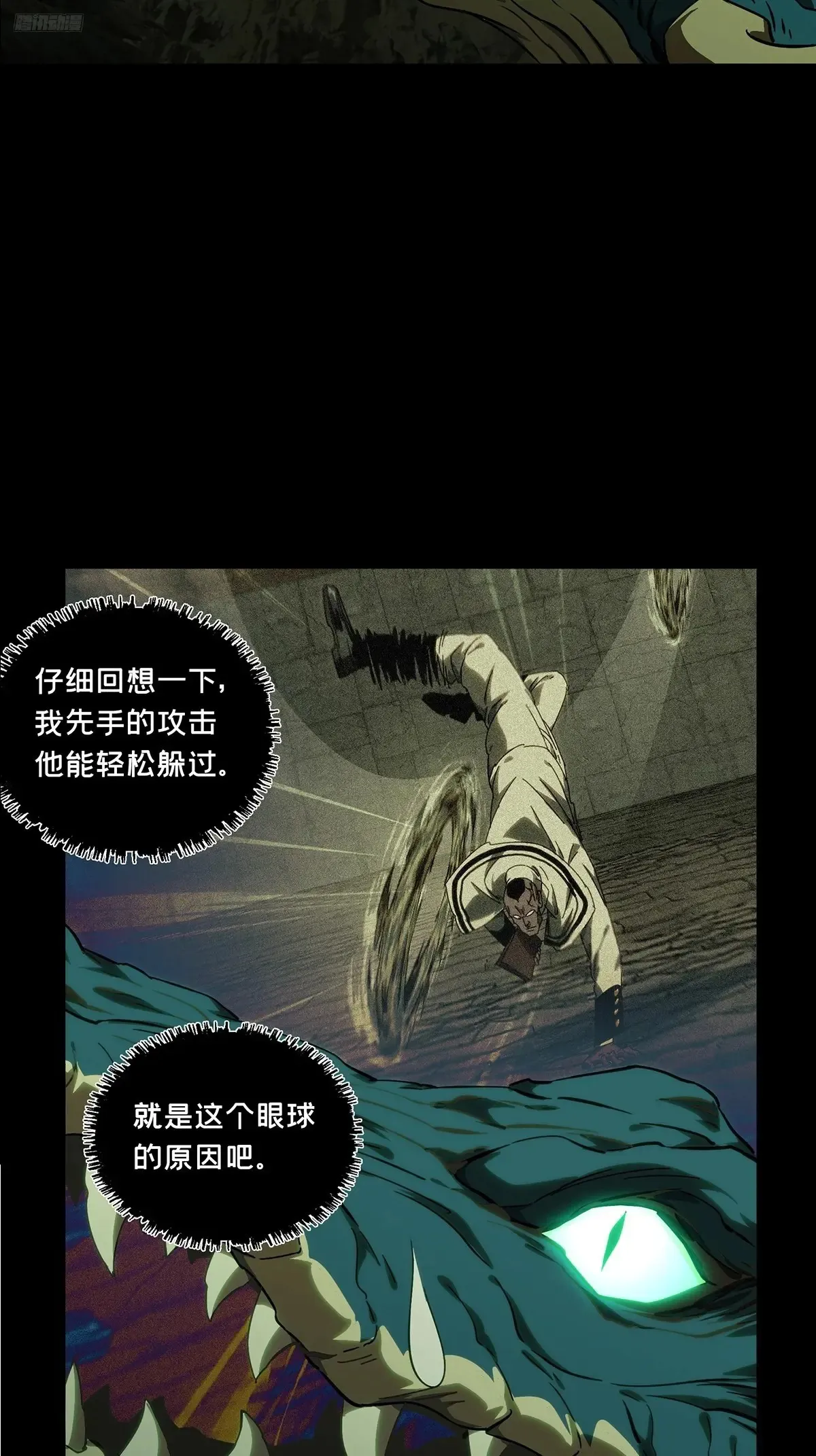 第三百九十七章/代表正义中5