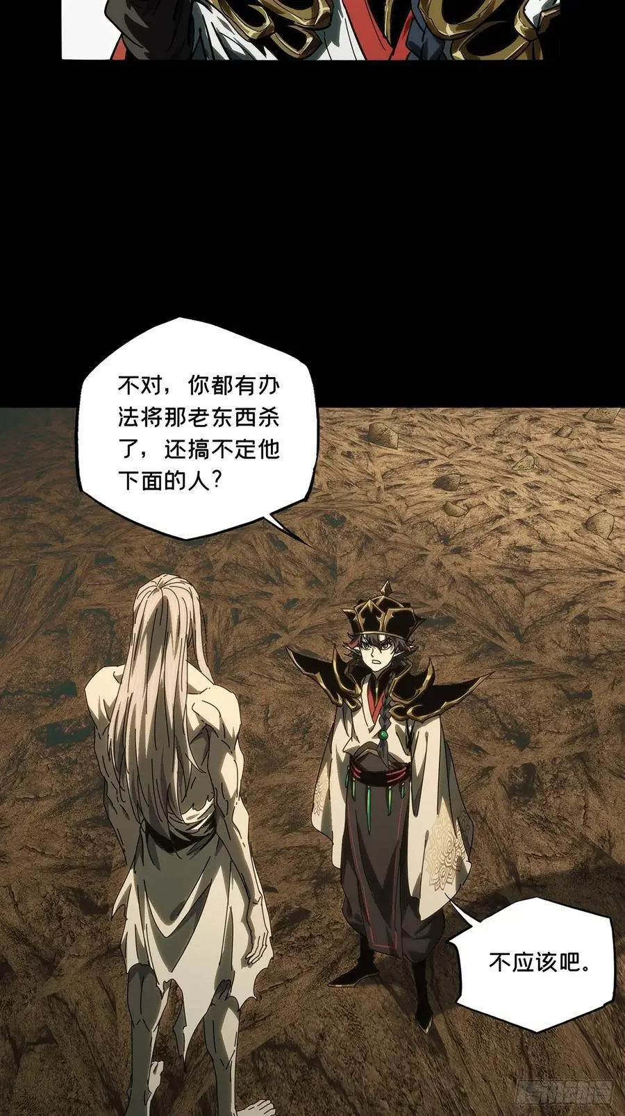 第三百七十五章_一触即发上23