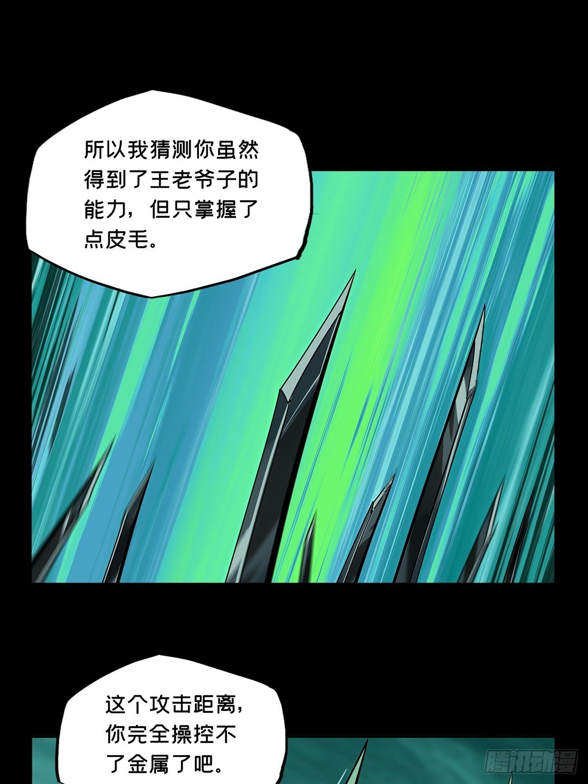 第一百五十六章_异变中39