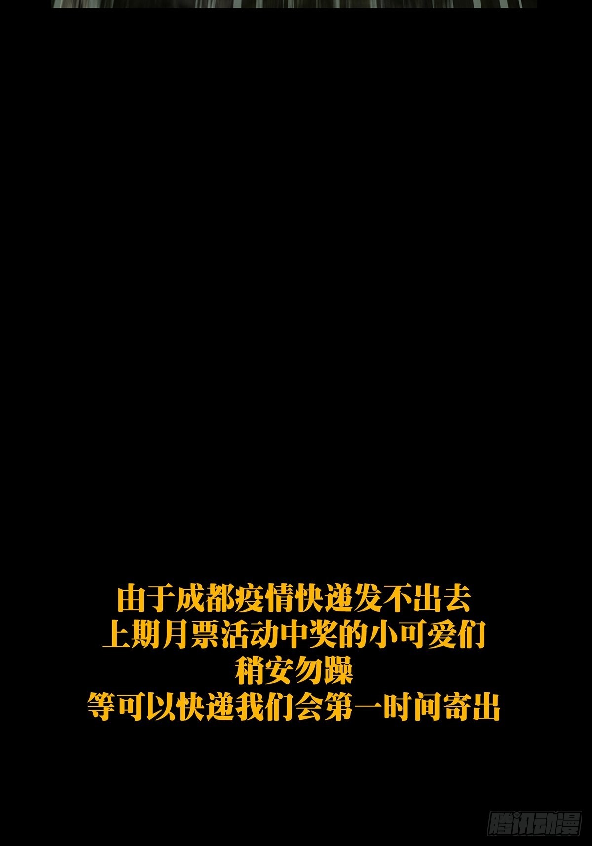 第二百五十章_最后一夜上48