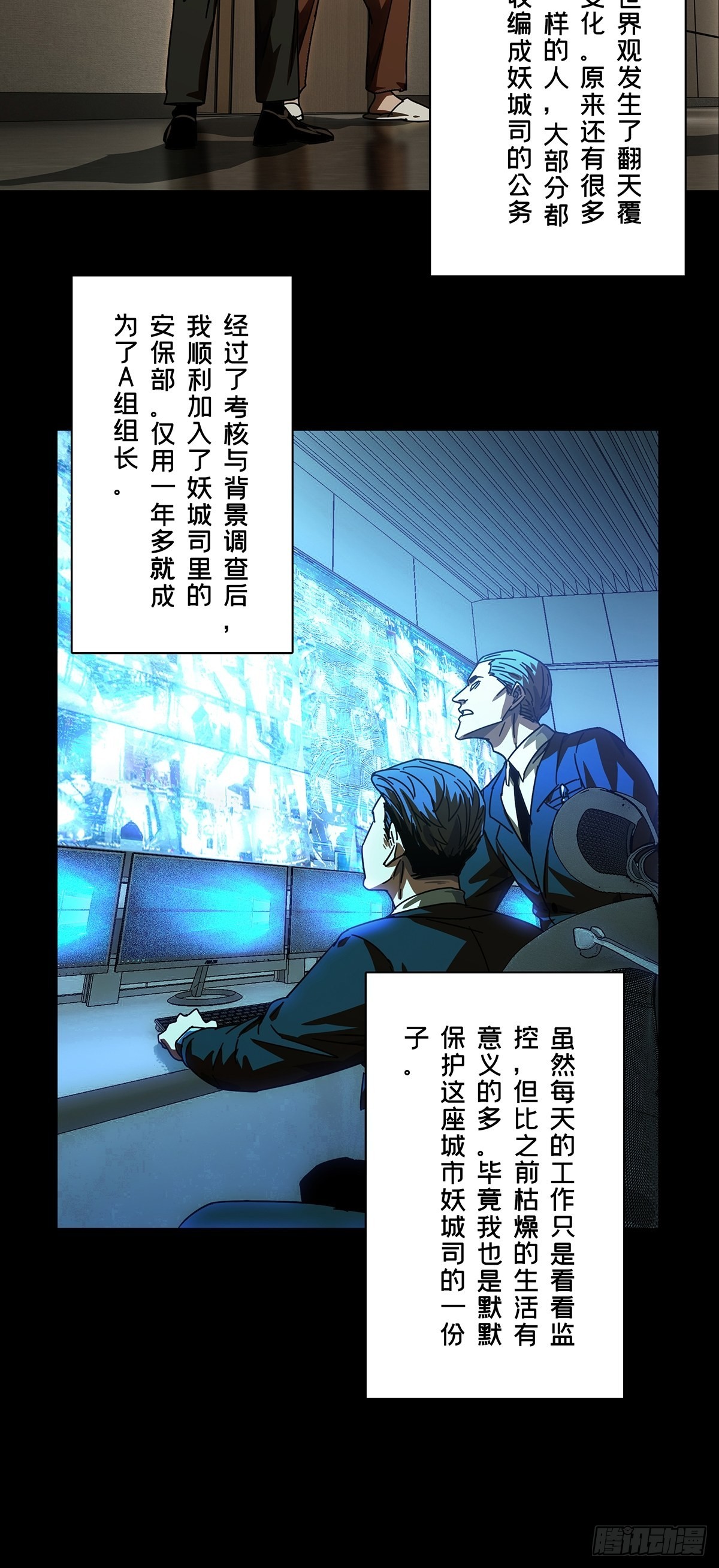 第二百五十六章_入侵上8