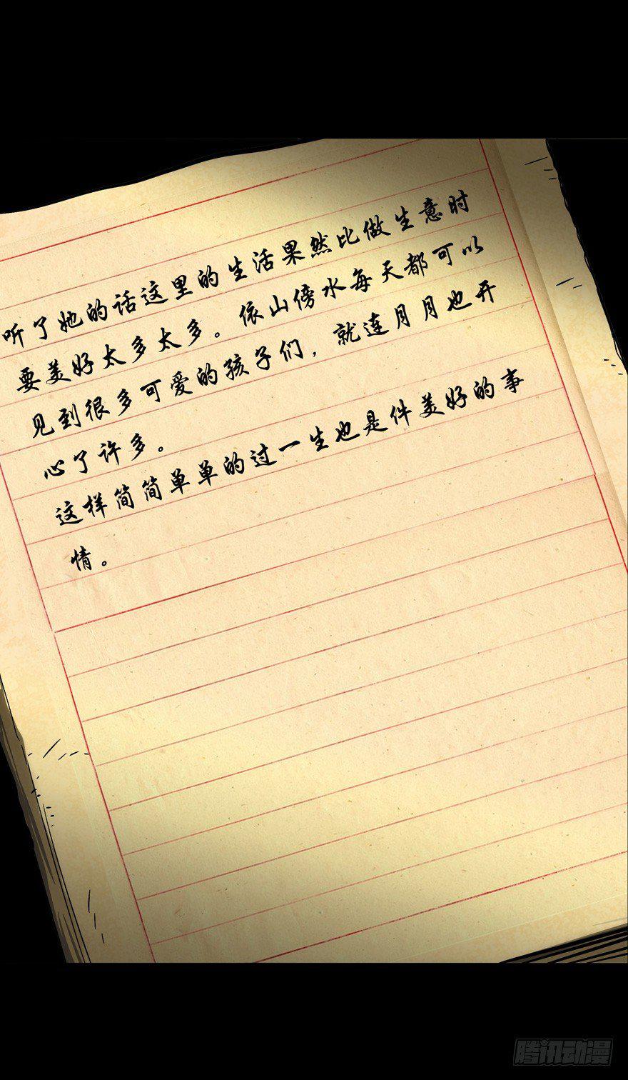 第四十五章_悲剧中34
