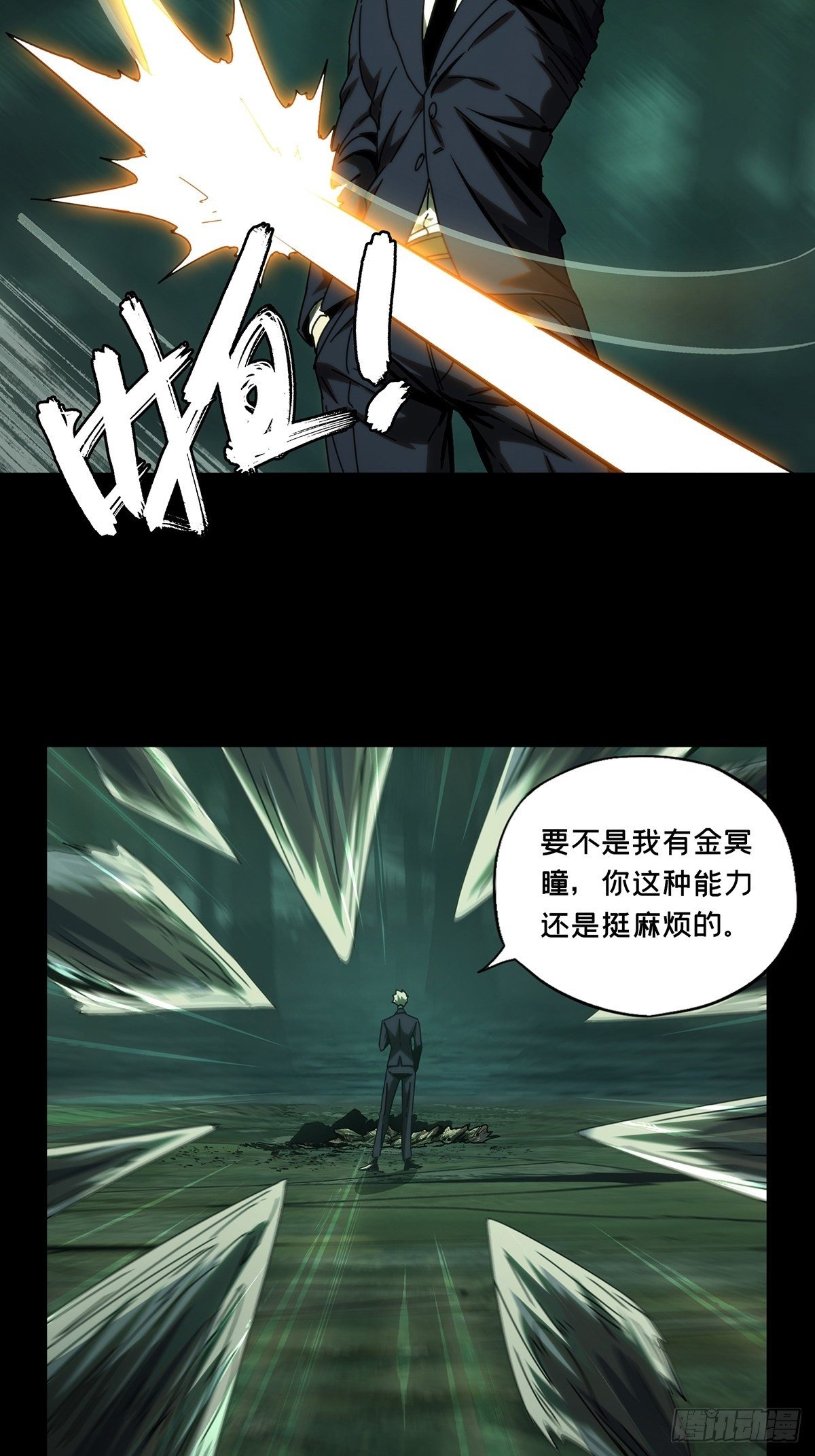 第一百九十一章_活路上30