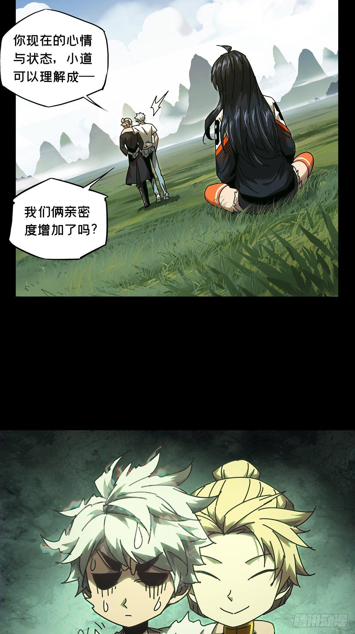 第一百零三章_上古妖灵下16