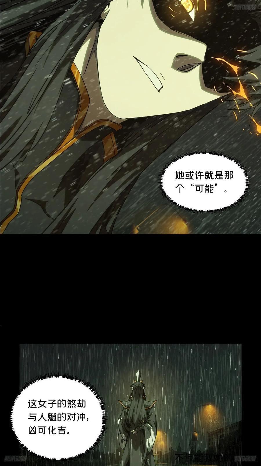 第三百三十六章_因果上5