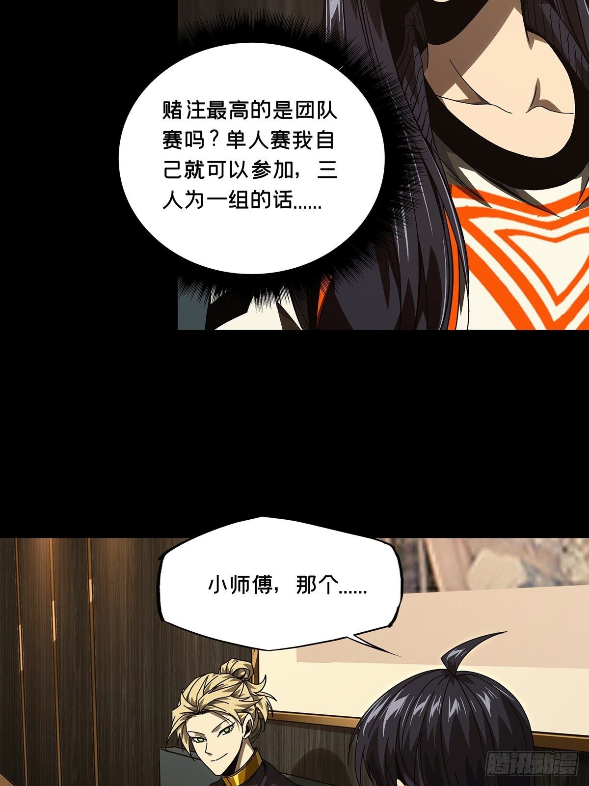 第一百七十一章_月茫岛中31