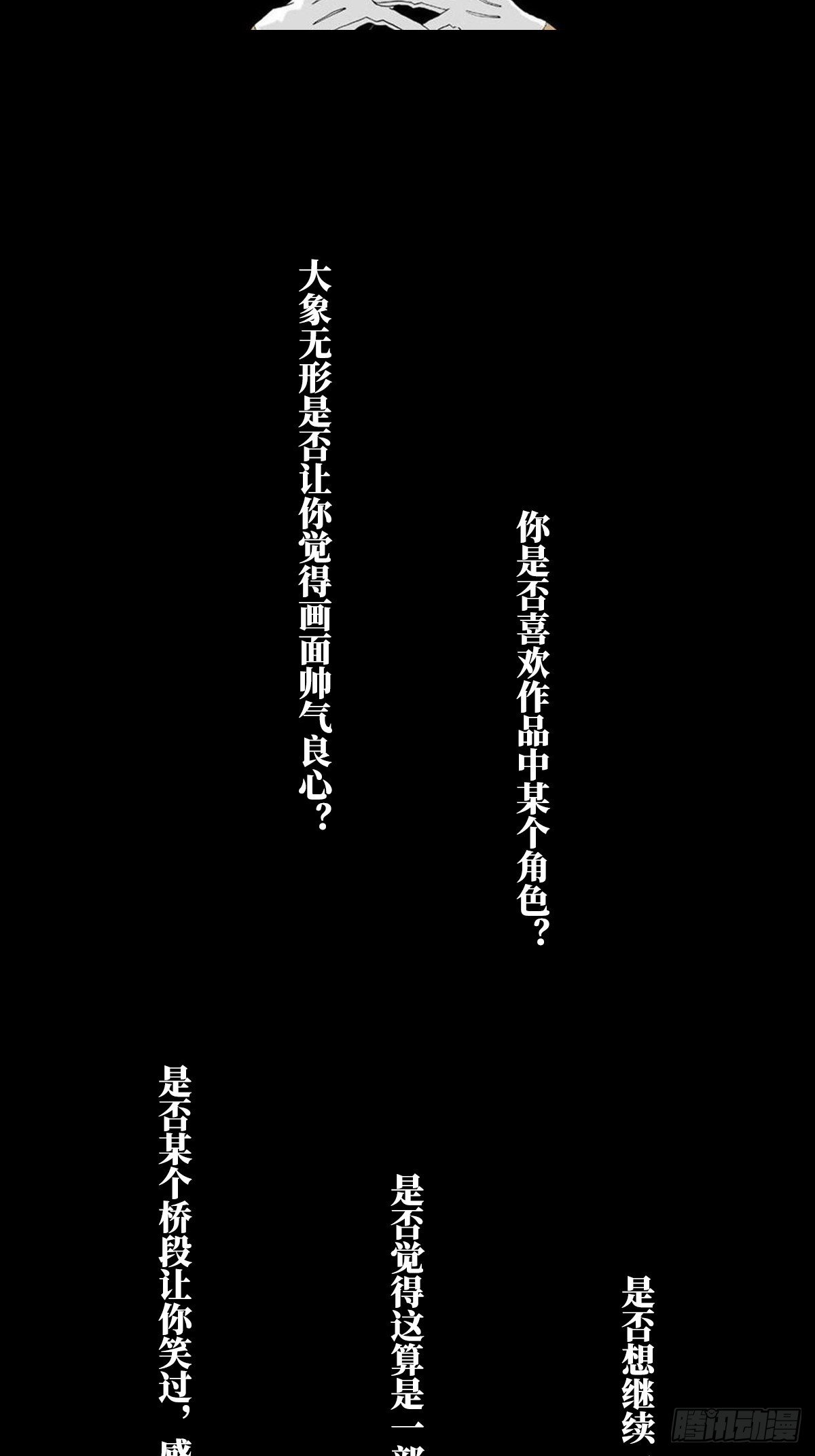 顶上战争的公告2