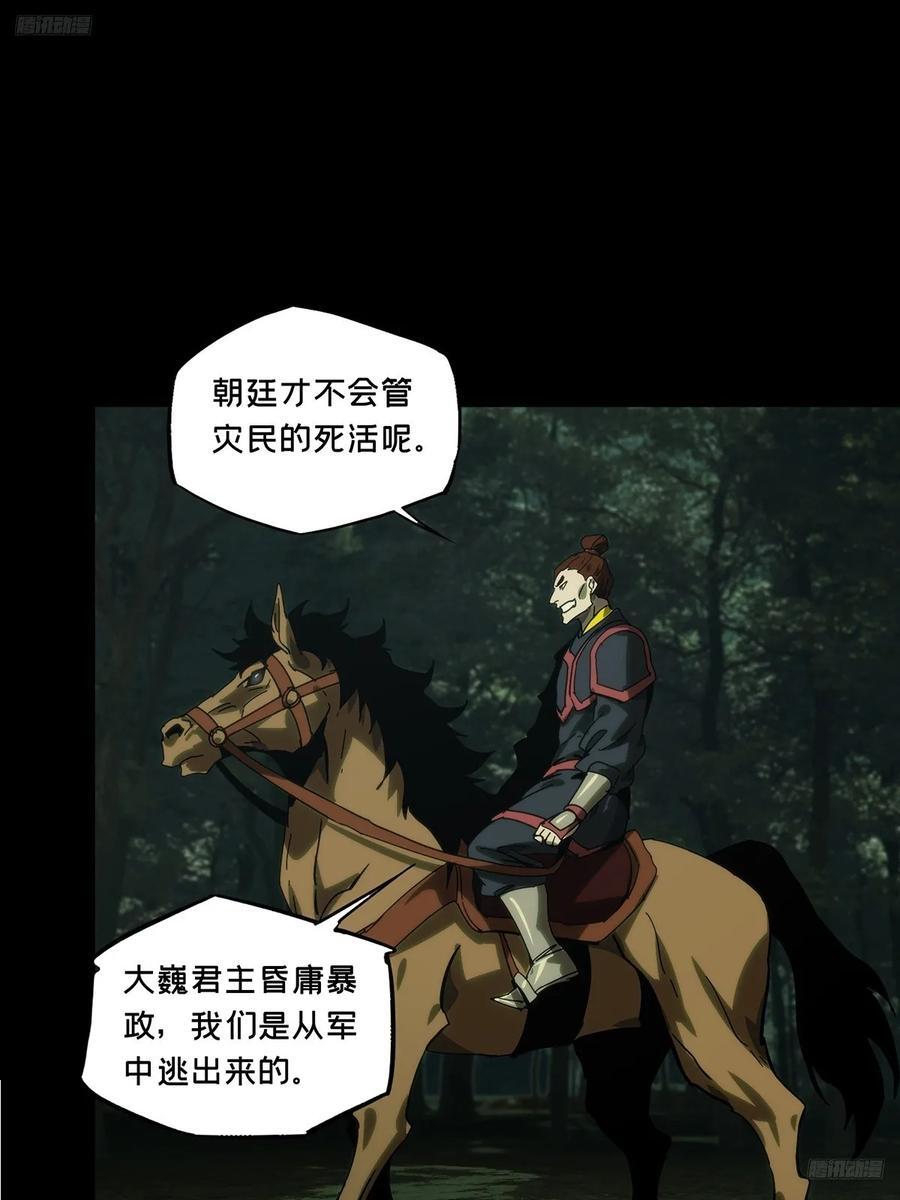 第三百四十四章_恶念下5