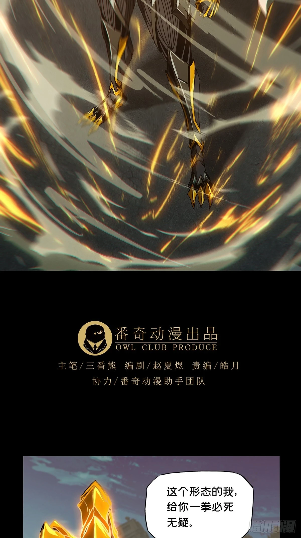 第二百九十章_目标中12