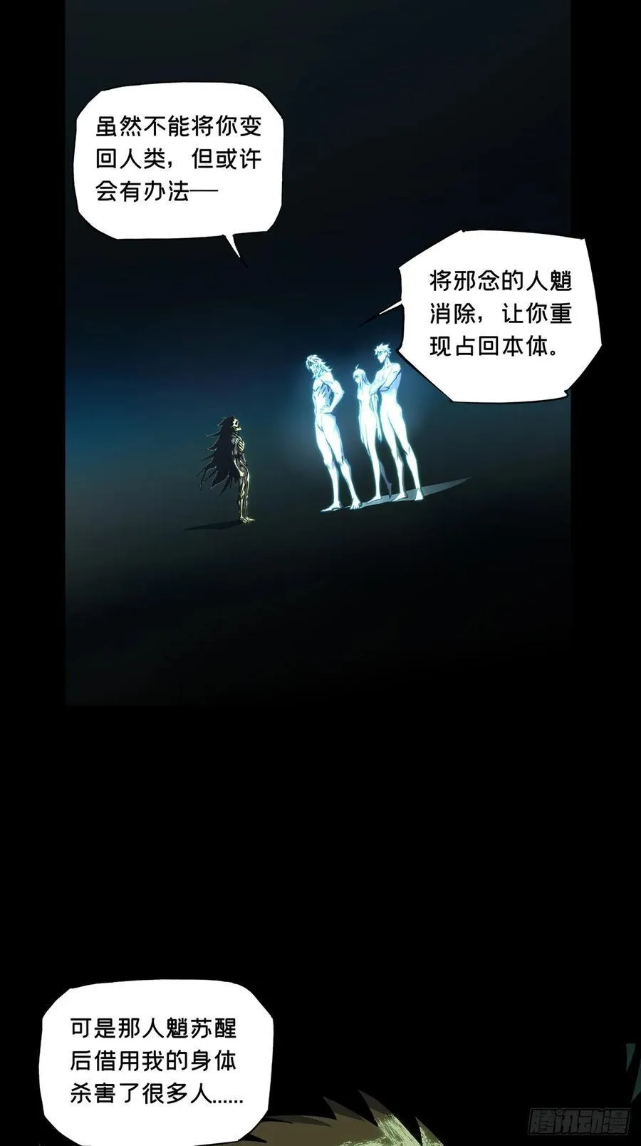 第三百六十六章_密书上19