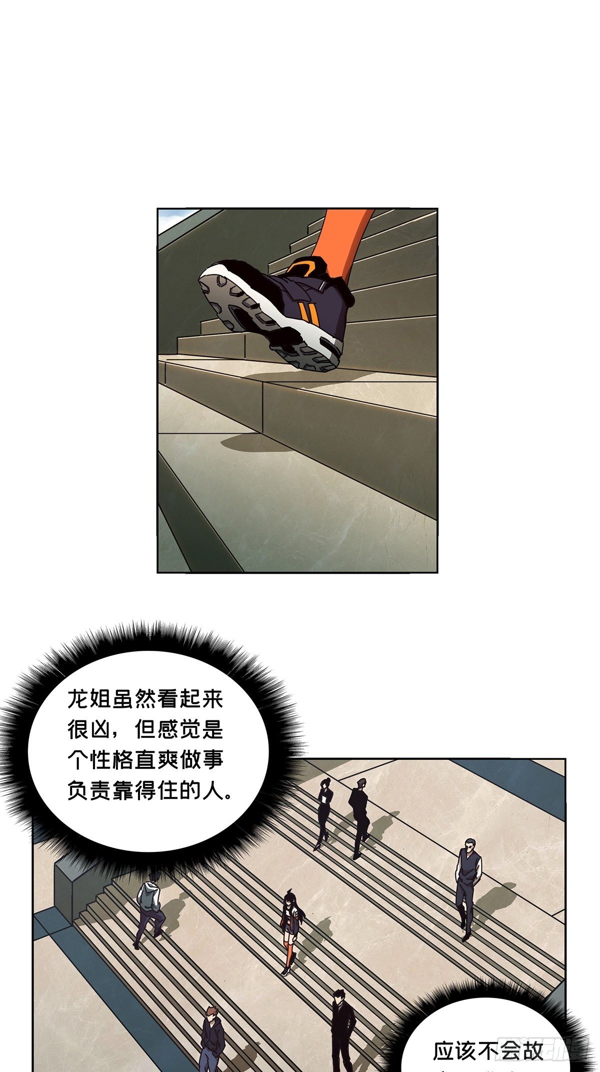 第一百三十六章_任务下9