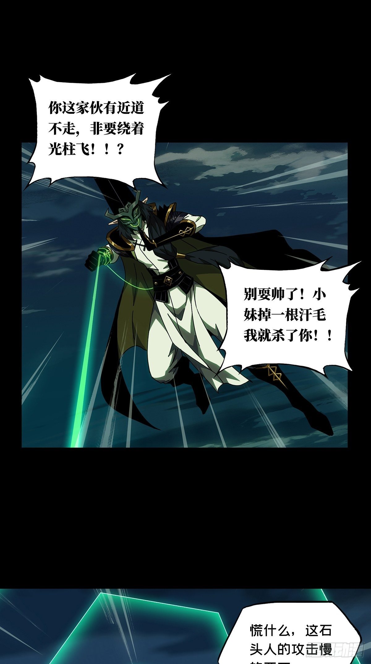 第一百一十章_封锁上18