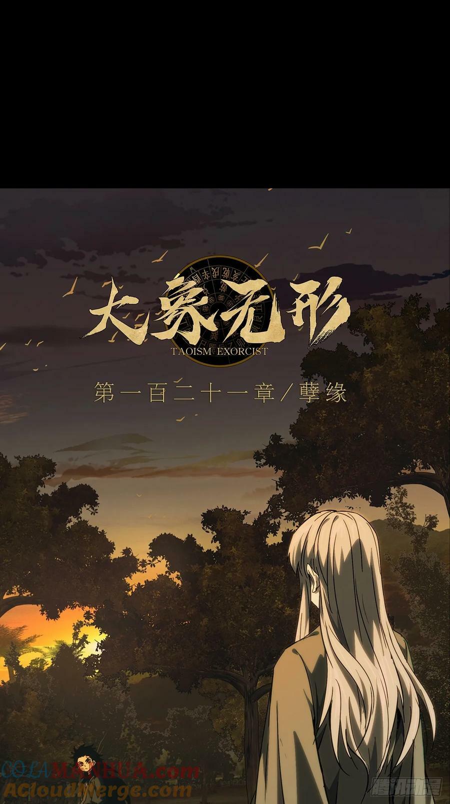 第三百三十一章_孽缘中27