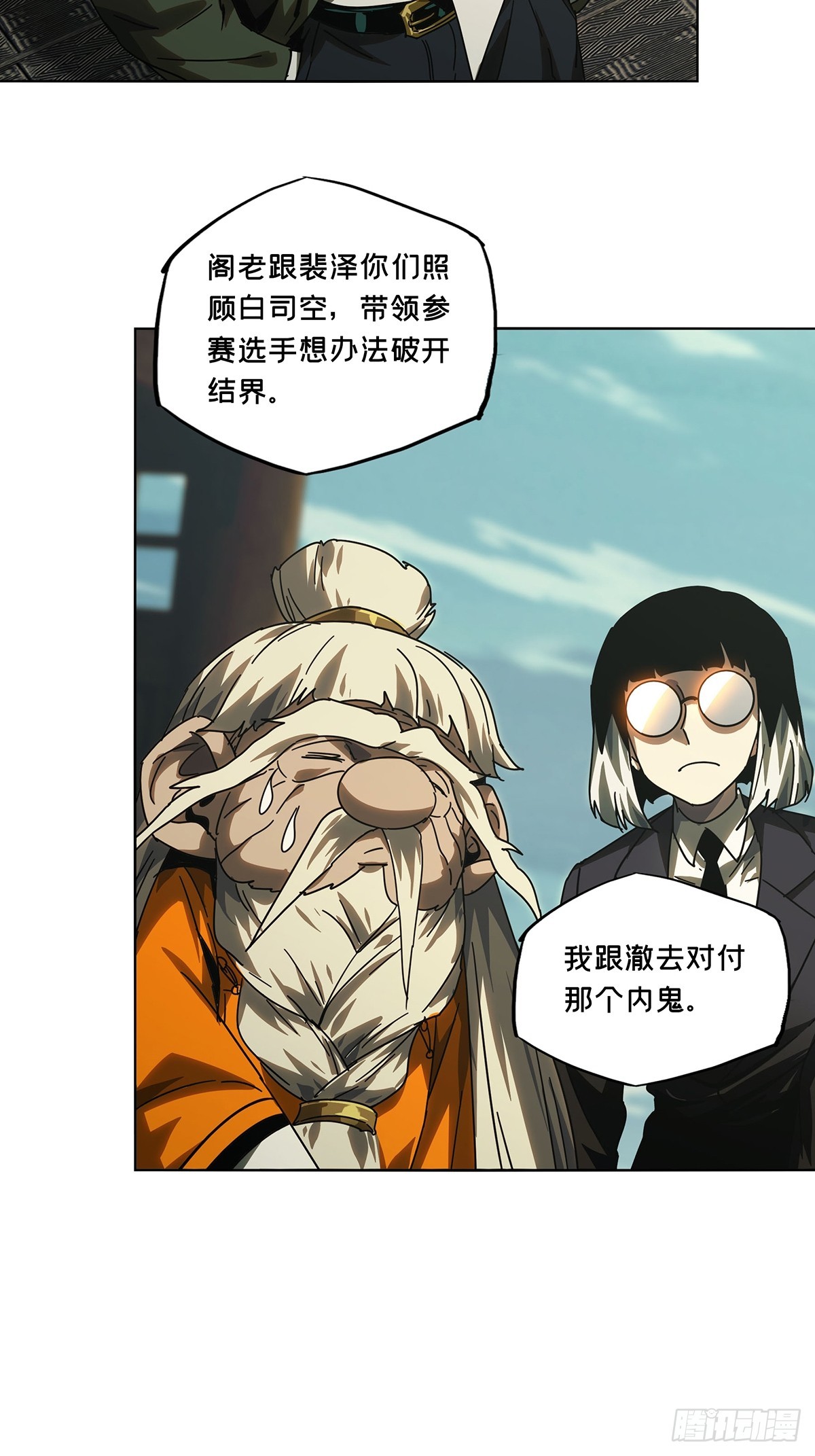 第二百六十九章_瓮中之鳖中32
