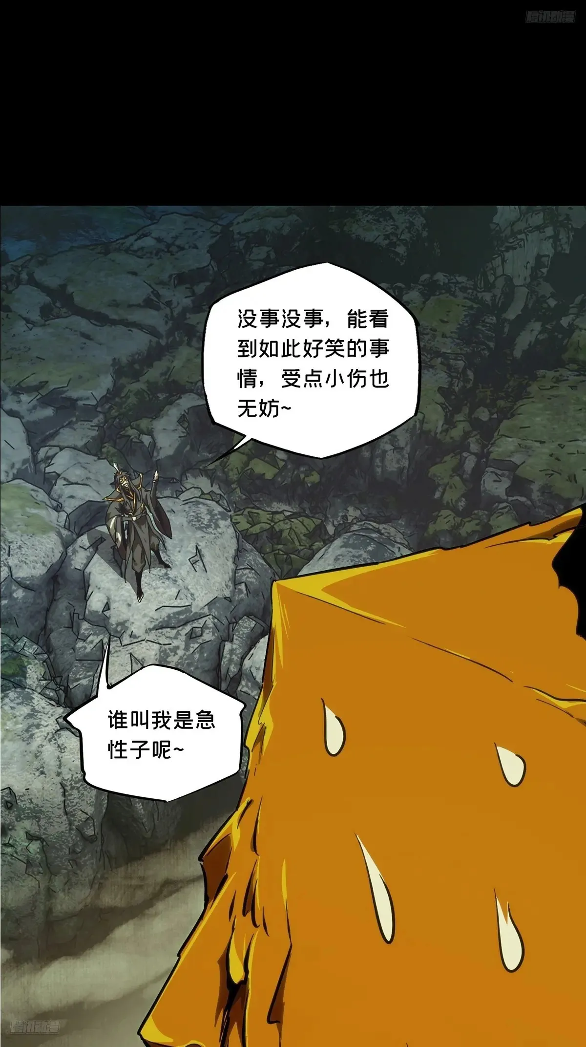 第四百零四章/看戏下11