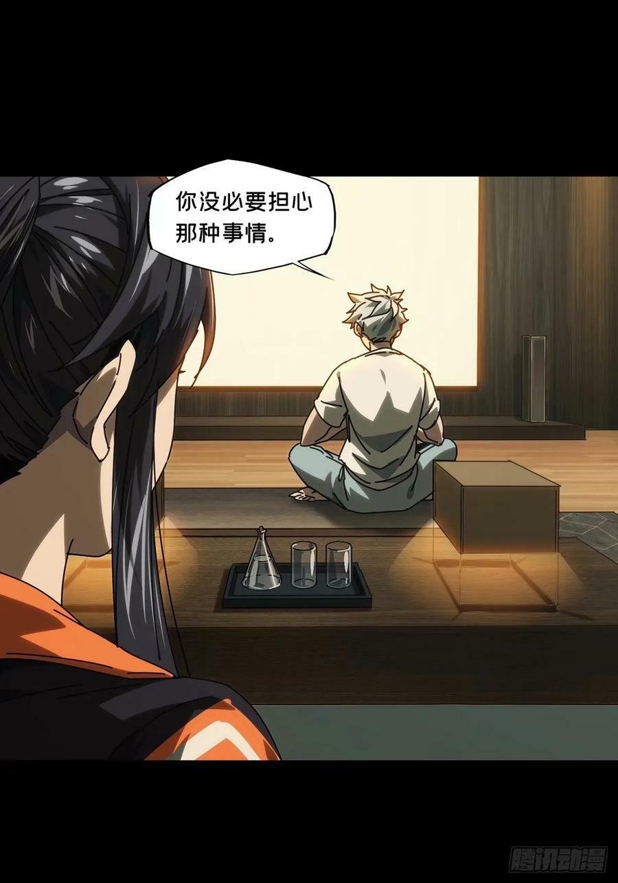第三百一十二章_遗骨下38