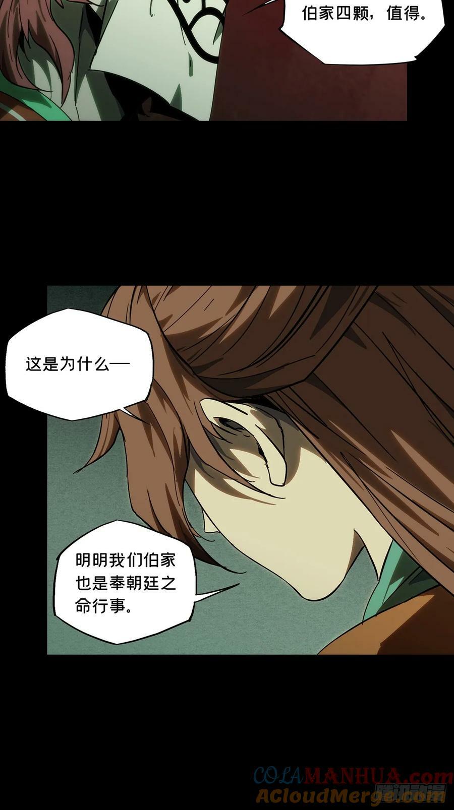 第三百二十四章_活下去上36