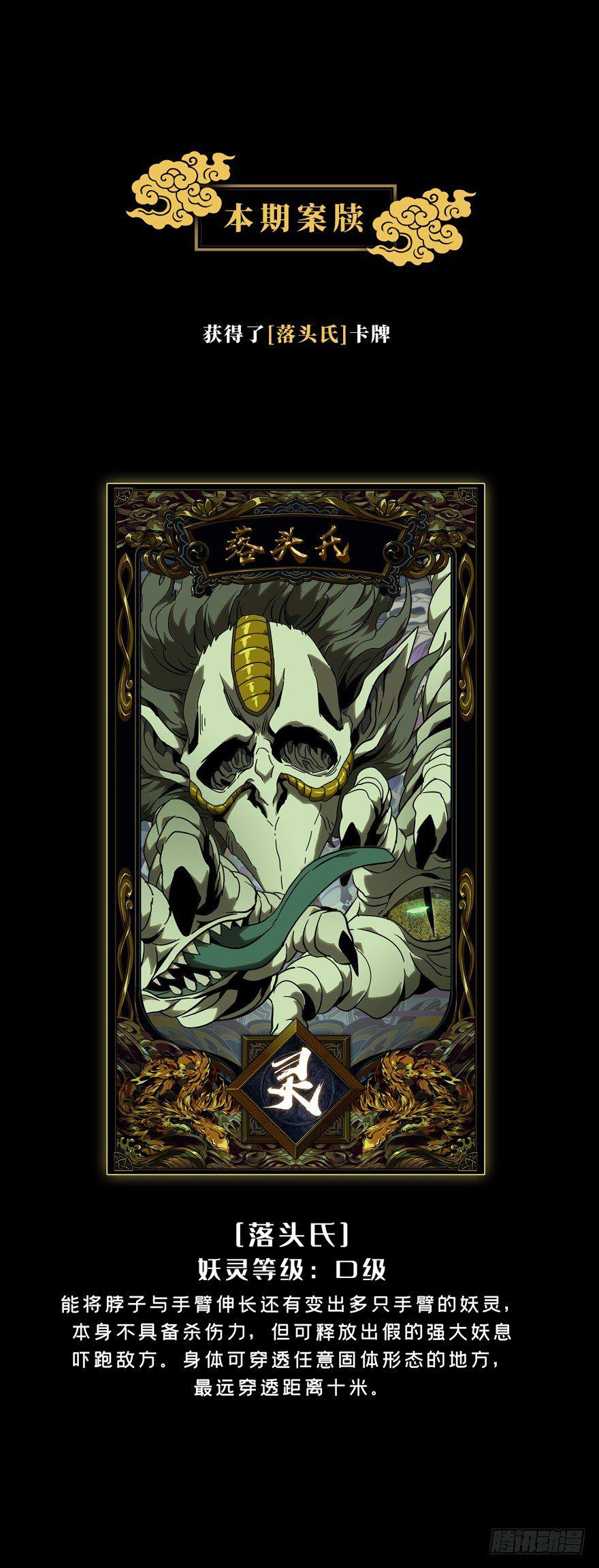 第四十三章_看门者下41