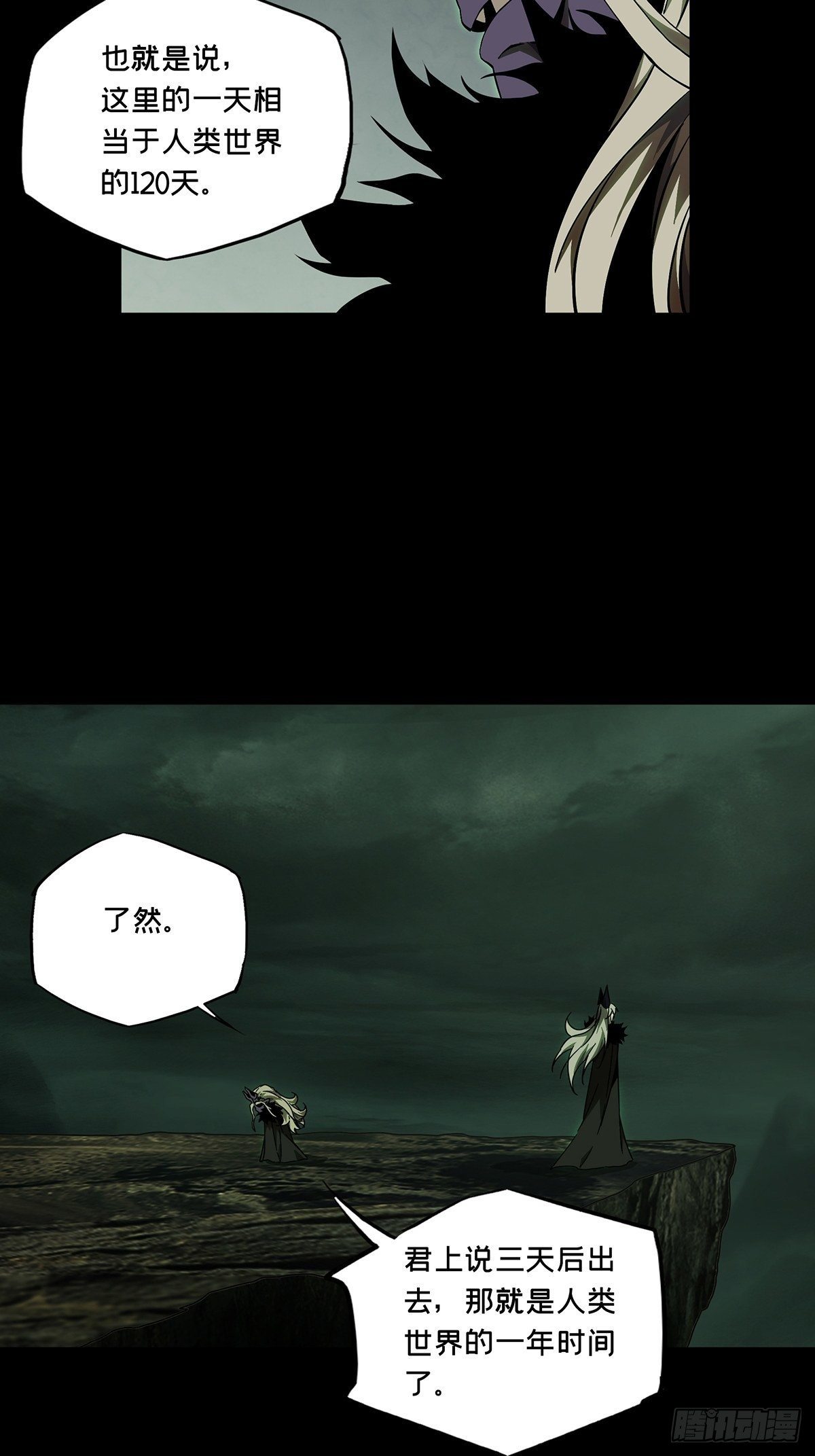第一百三十二章_黄九郎中7