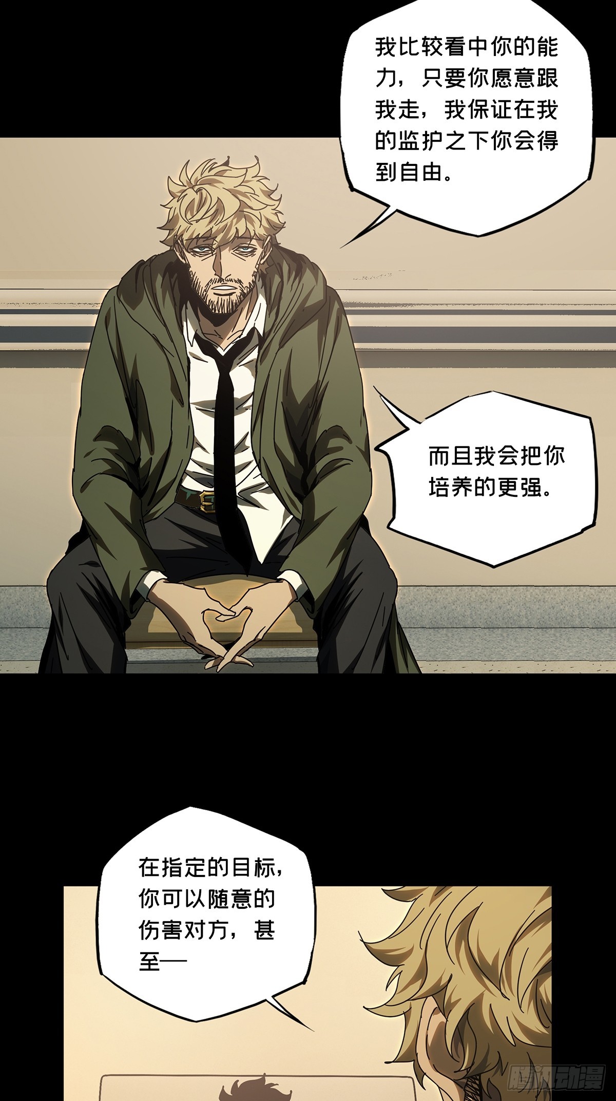 第二百七十八章_天生恶人中30