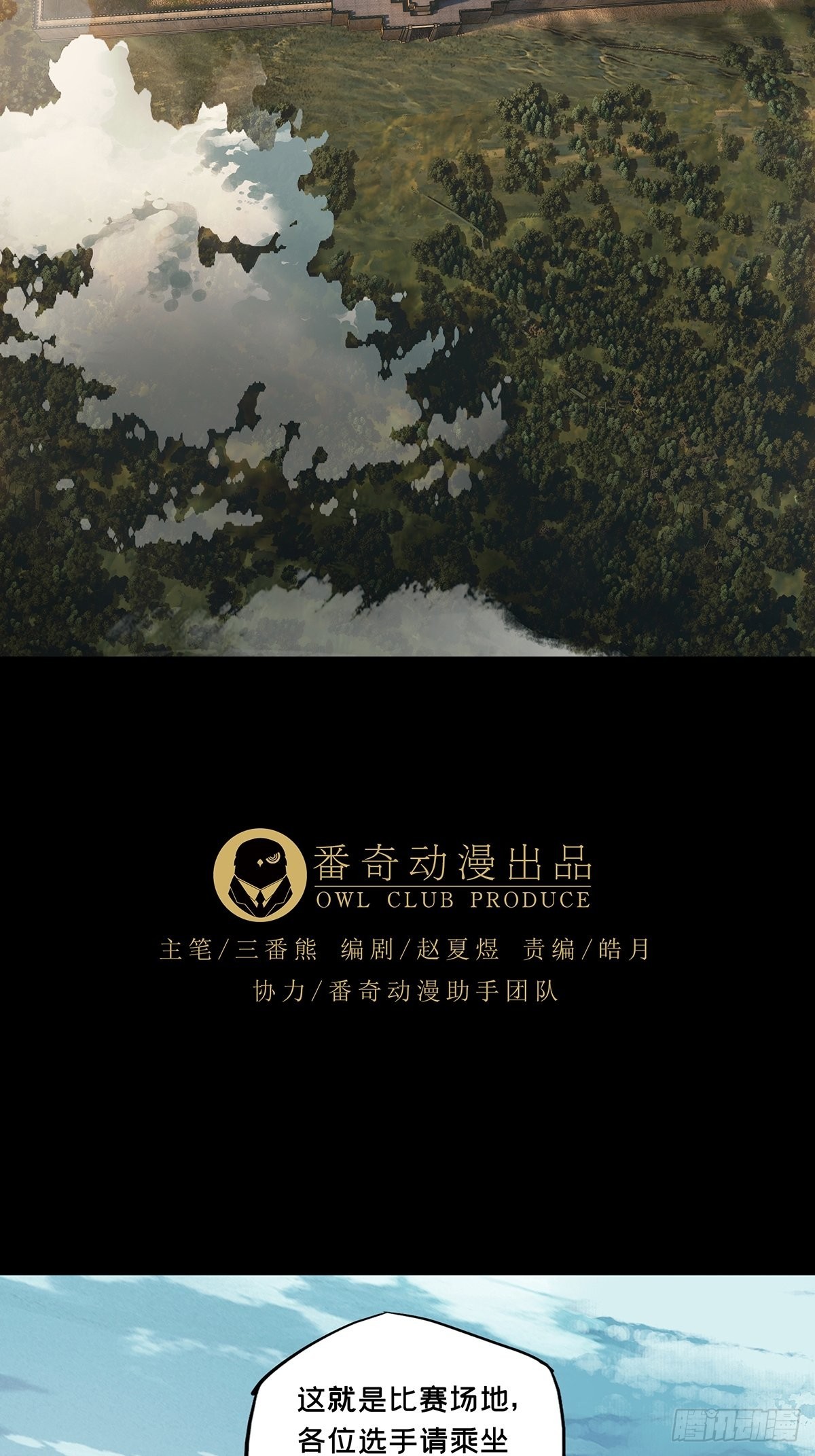 第二百五十四章_决赛开始中23