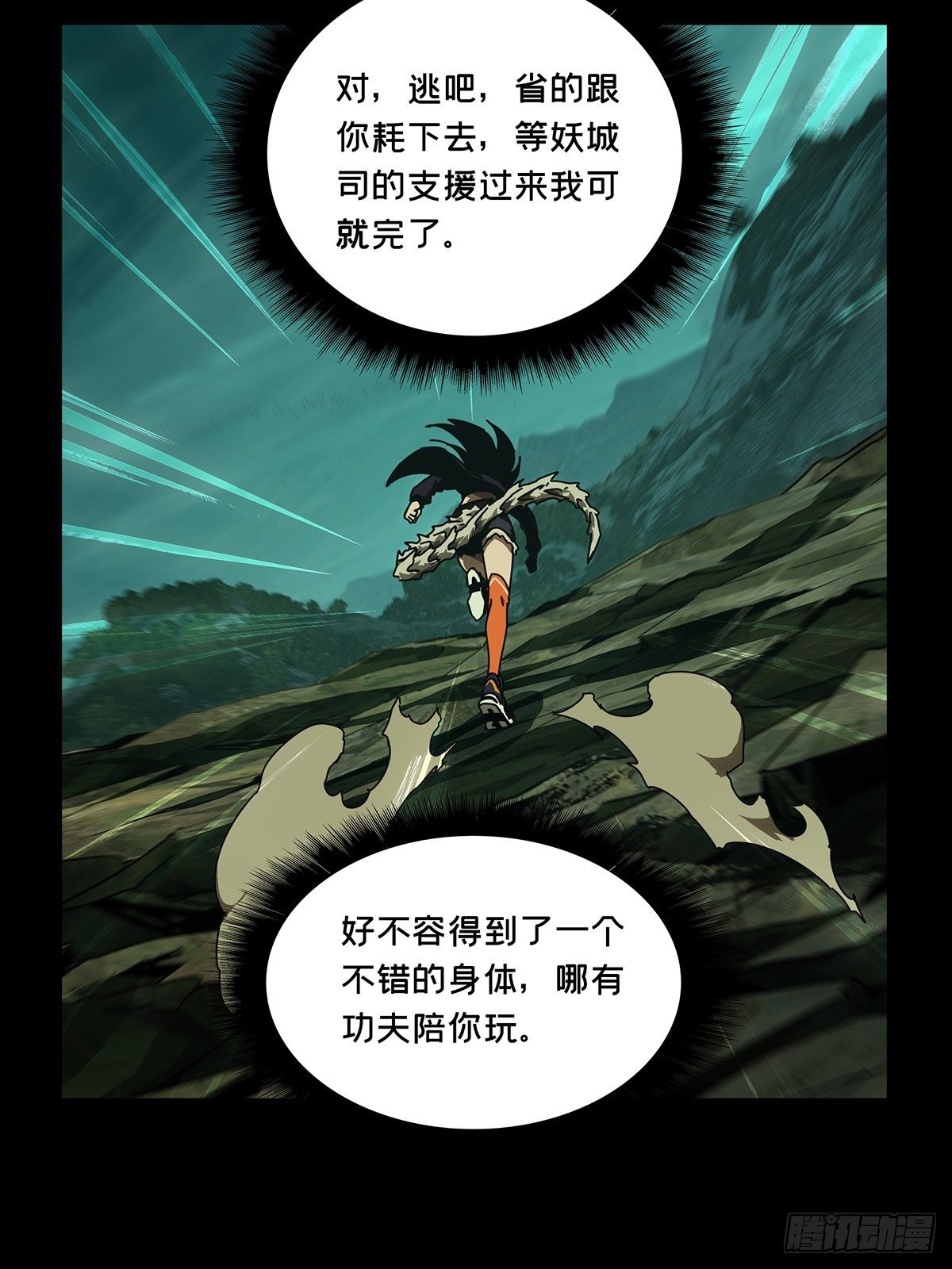 第一百五十六章_异变中24