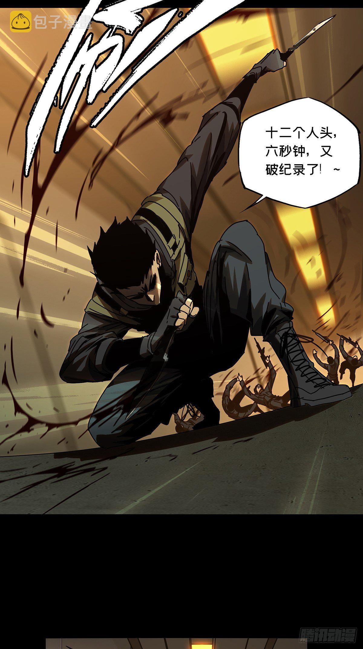 第一百四十六章_能力上23