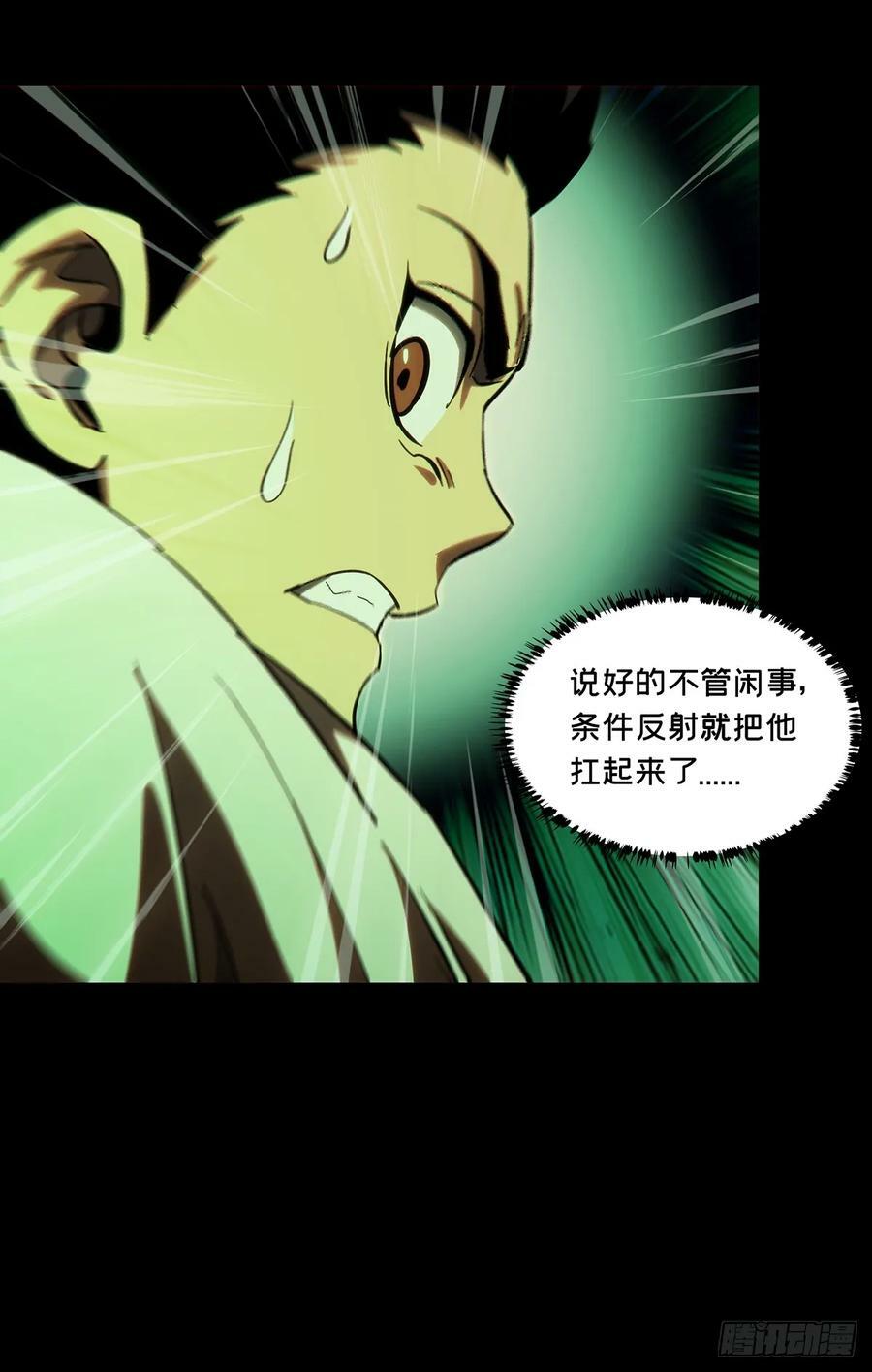 第三百二十六章_活下去下28