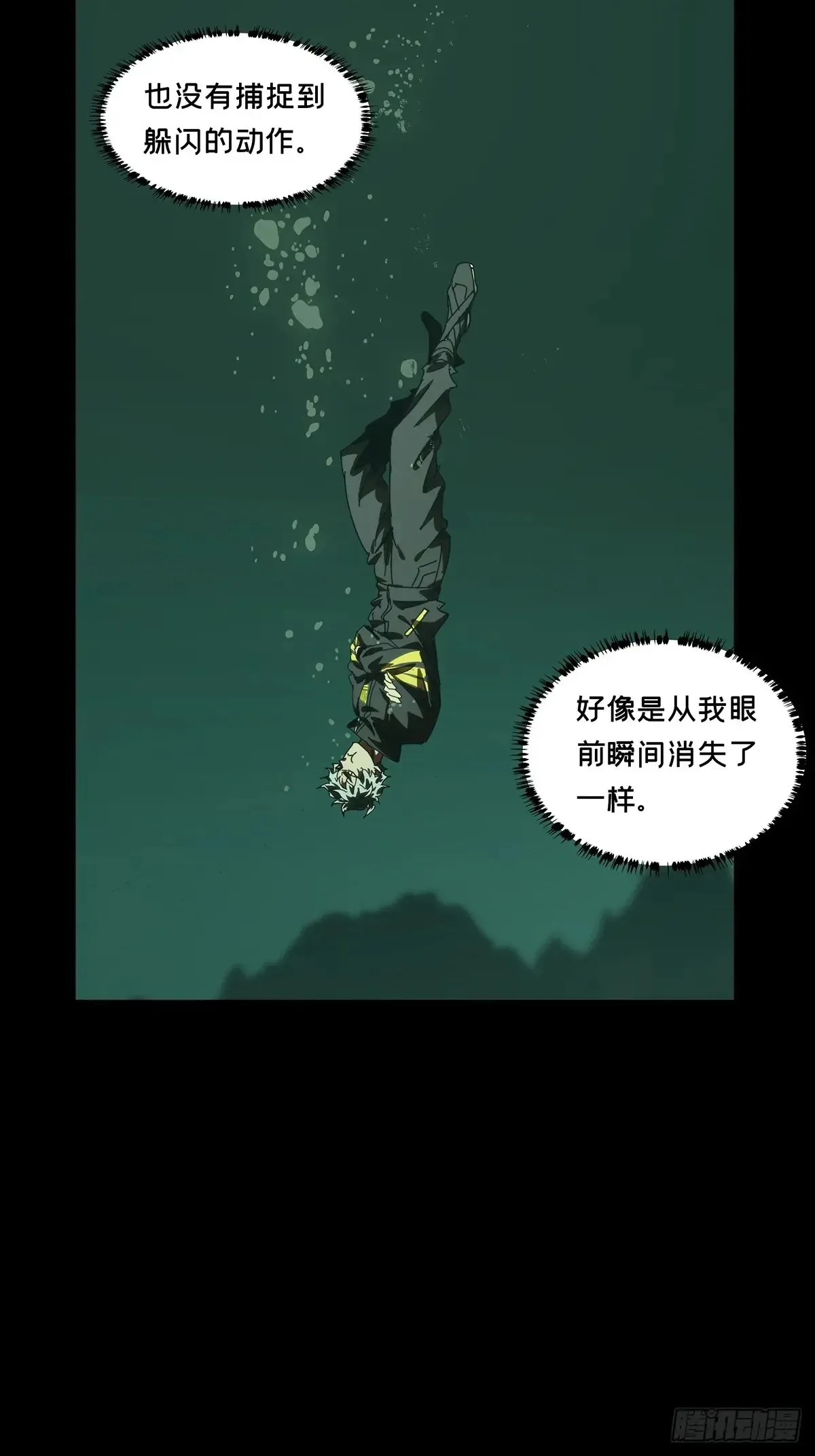 第三百九十三章/腐朽枯木上25