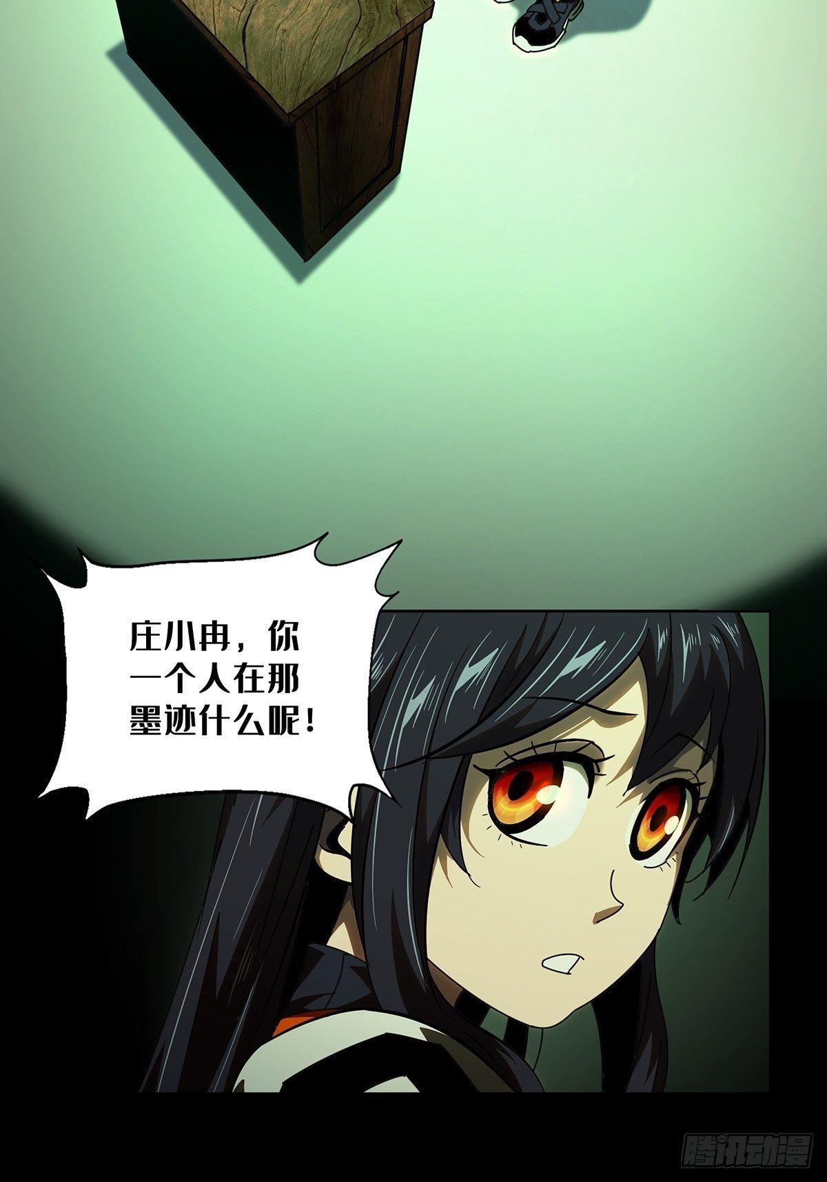 第一百零一章_上古妖灵上36