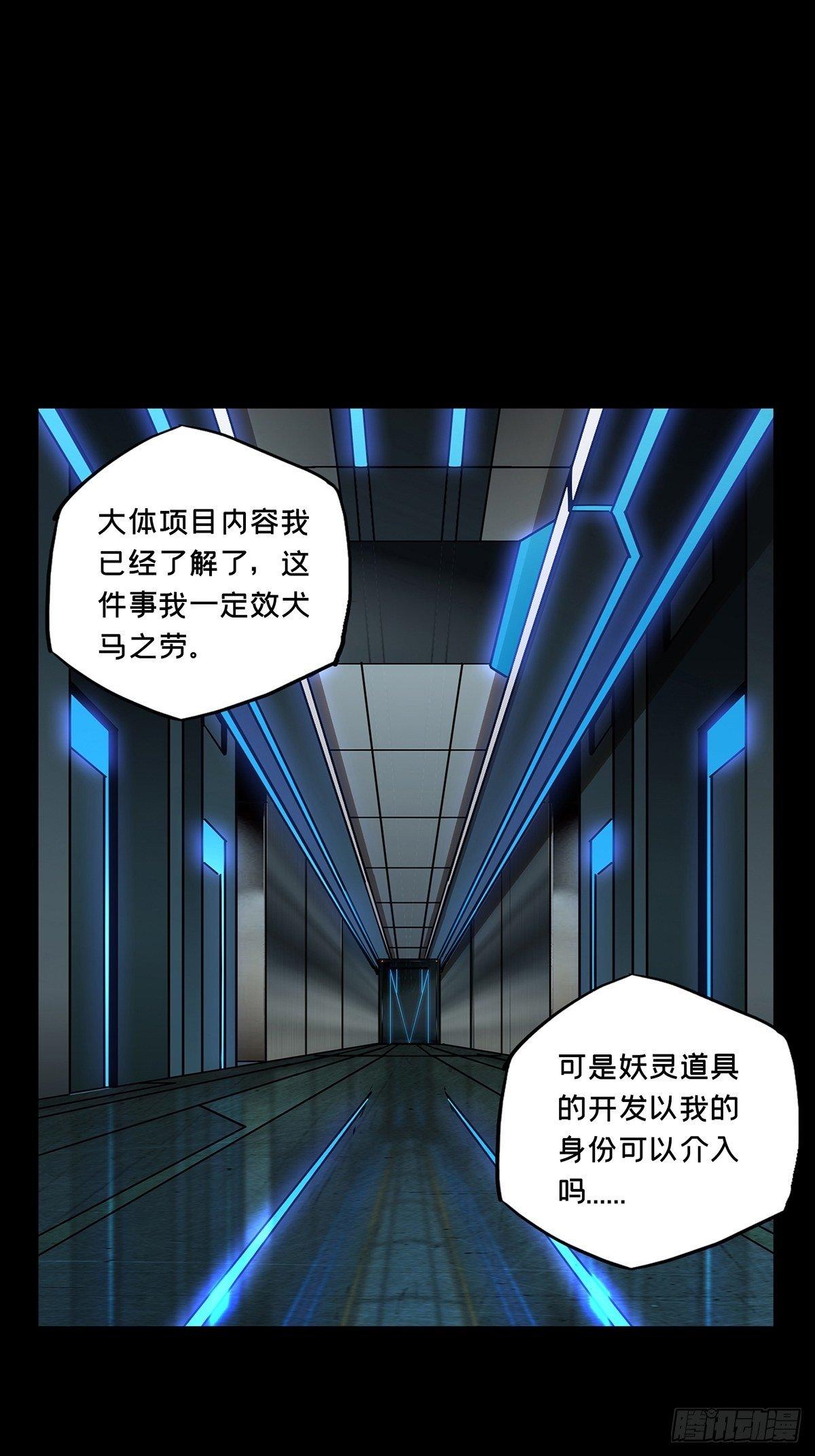第八十七章_番天印中0