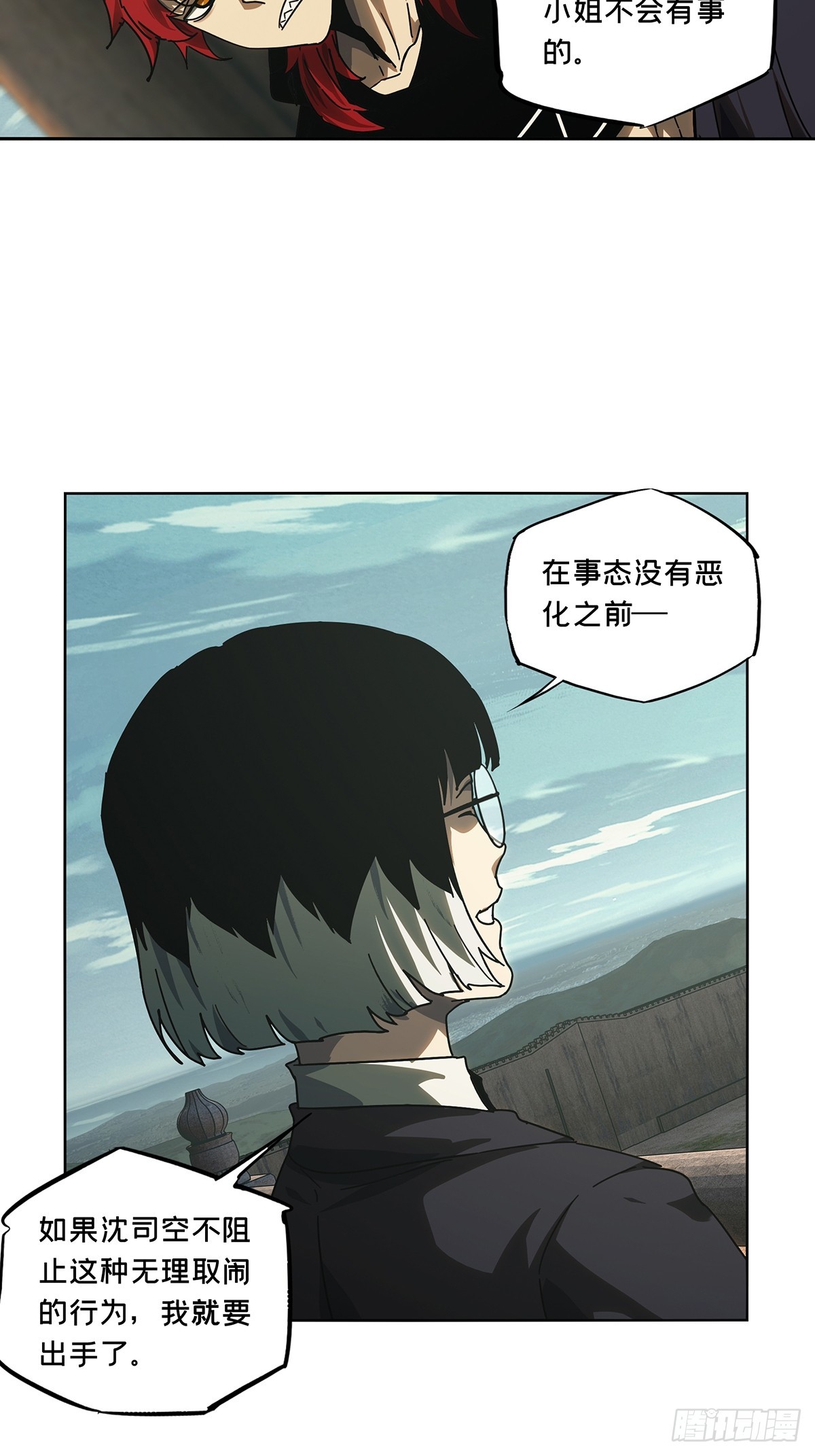 第二百六十八章_瓮中之鳖上32